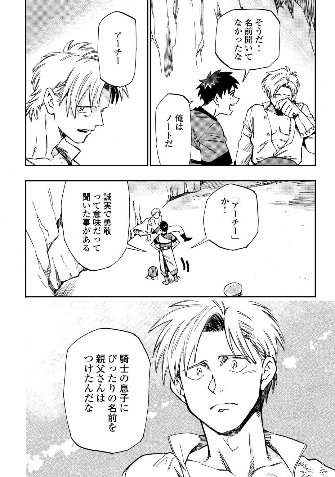 YOSOJI NO OSSAN, KAMISAMA KARA CHEAT NOURYOKU O 9-KO MORAU - raw - Chapter 22 - https://jpdd.ccdd.to/JPDD/yosojinoossankamisamakaracheatnouryokuo9komorau/253591/4zcaydrnzce.jpg