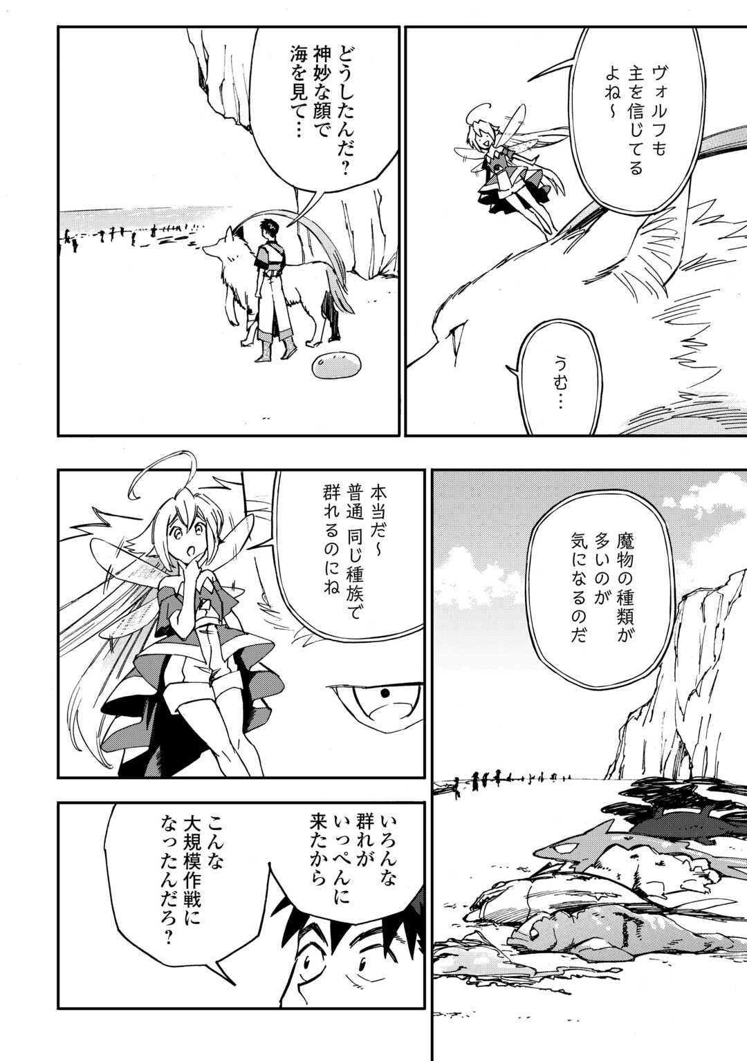YOSOJI NO OSSAN, KAMISAMA KARA CHEAT NOURYOKU O 9-KO MORAU - raw - Chapter 22 - https://jpdd.ccdd.to/JPDD/yosojinoossankamisamakaracheatnouryokuo9komorau/253591/bjj2wkb5gs3.jpg