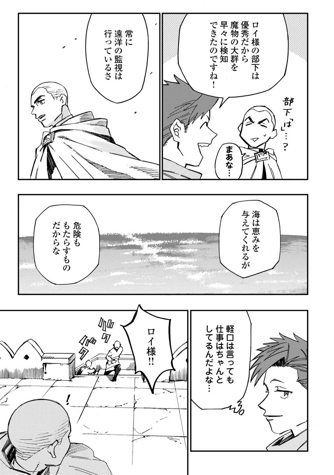YOSOJI NO OSSAN, KAMISAMA KARA CHEAT NOURYOKU O 9-KO MORAU - raw - Chapter 22 - https://jpdd.ccdd.to/JPDD/yosojinoossankamisamakaracheatnouryokuo9komorau/253591/inq4hsexq01.jpg