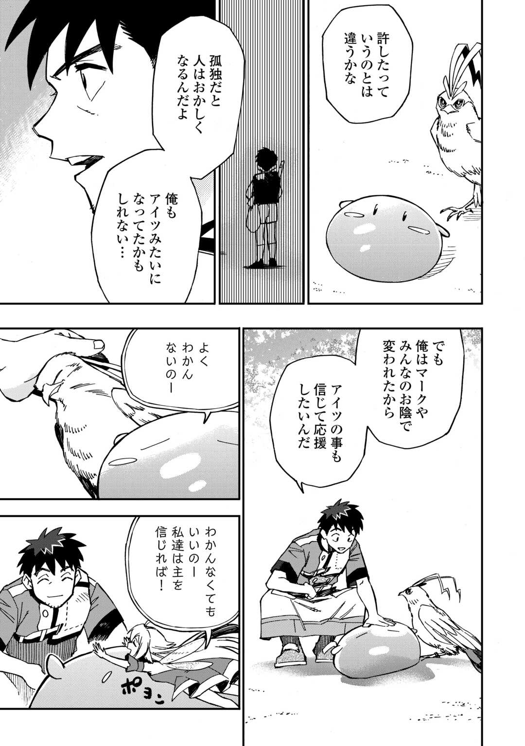 YOSOJI NO OSSAN, KAMISAMA KARA CHEAT NOURYOKU O 9-KO MORAU - raw - Chapter 22 - https://jpdd.ccdd.to/JPDD/yosojinoossankamisamakaracheatnouryokuo9komorau/253591/onj0cibmnfk.jpg