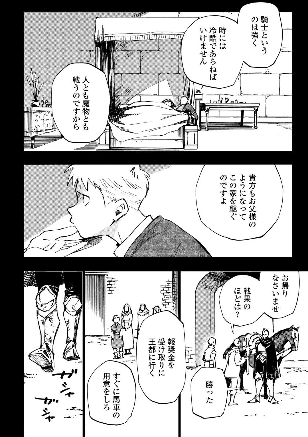 YOSOJI NO OSSAN, KAMISAMA KARA CHEAT NOURYOKU O 9-KO MORAU - raw - Chapter 22 - https://jpdd.ccdd.to/JPDD/yosojinoossankamisamakaracheatnouryokuo9komorau/253591/qfflxrnnwas.jpg