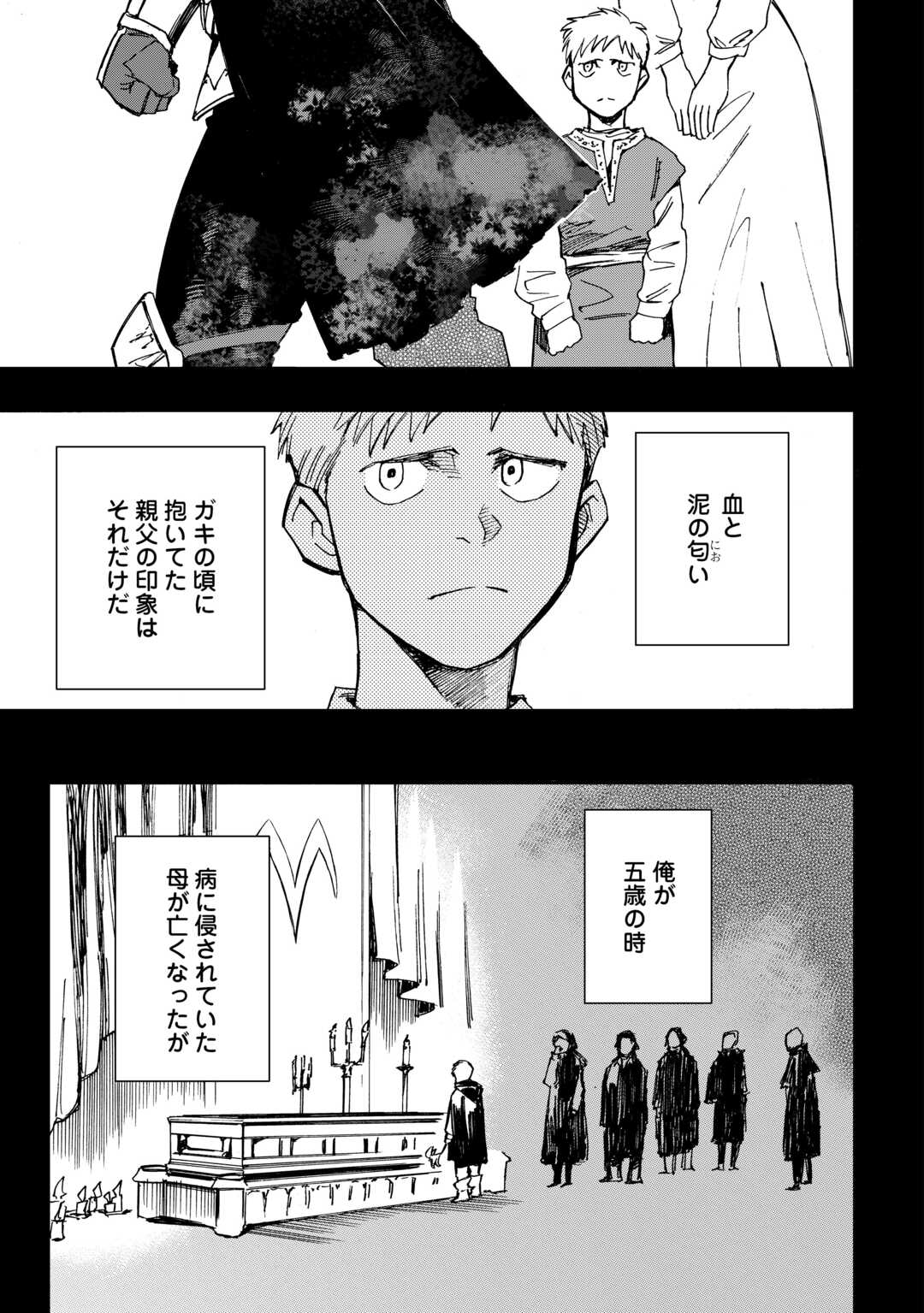 YOSOJI NO OSSAN, KAMISAMA KARA CHEAT NOURYOKU O 9-KO MORAU - raw - Chapter 22 - https://jpdd.ccdd.to/JPDD/yosojinoossankamisamakaracheatnouryokuo9komorau/253591/rbieu0j3bry.jpg