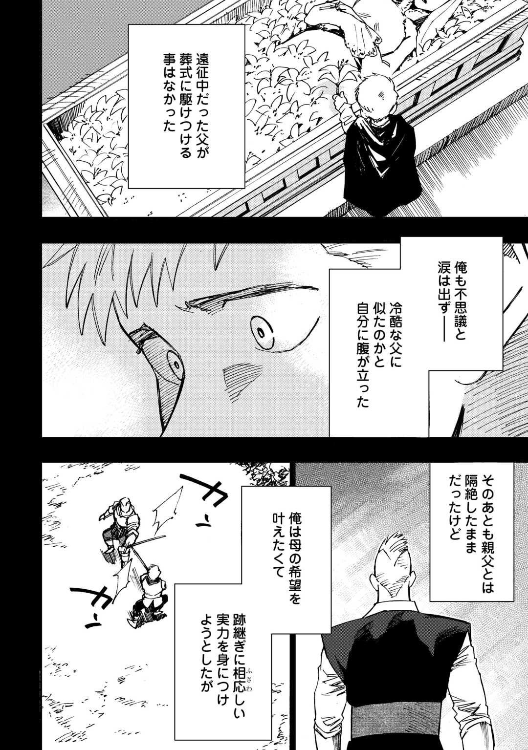 YOSOJI NO OSSAN, KAMISAMA KARA CHEAT NOURYOKU O 9-KO MORAU - raw - Chapter 22 - https://jpdd.ccdd.to/JPDD/yosojinoossankamisamakaracheatnouryokuo9komorau/253591/rkadwghuktp.jpg