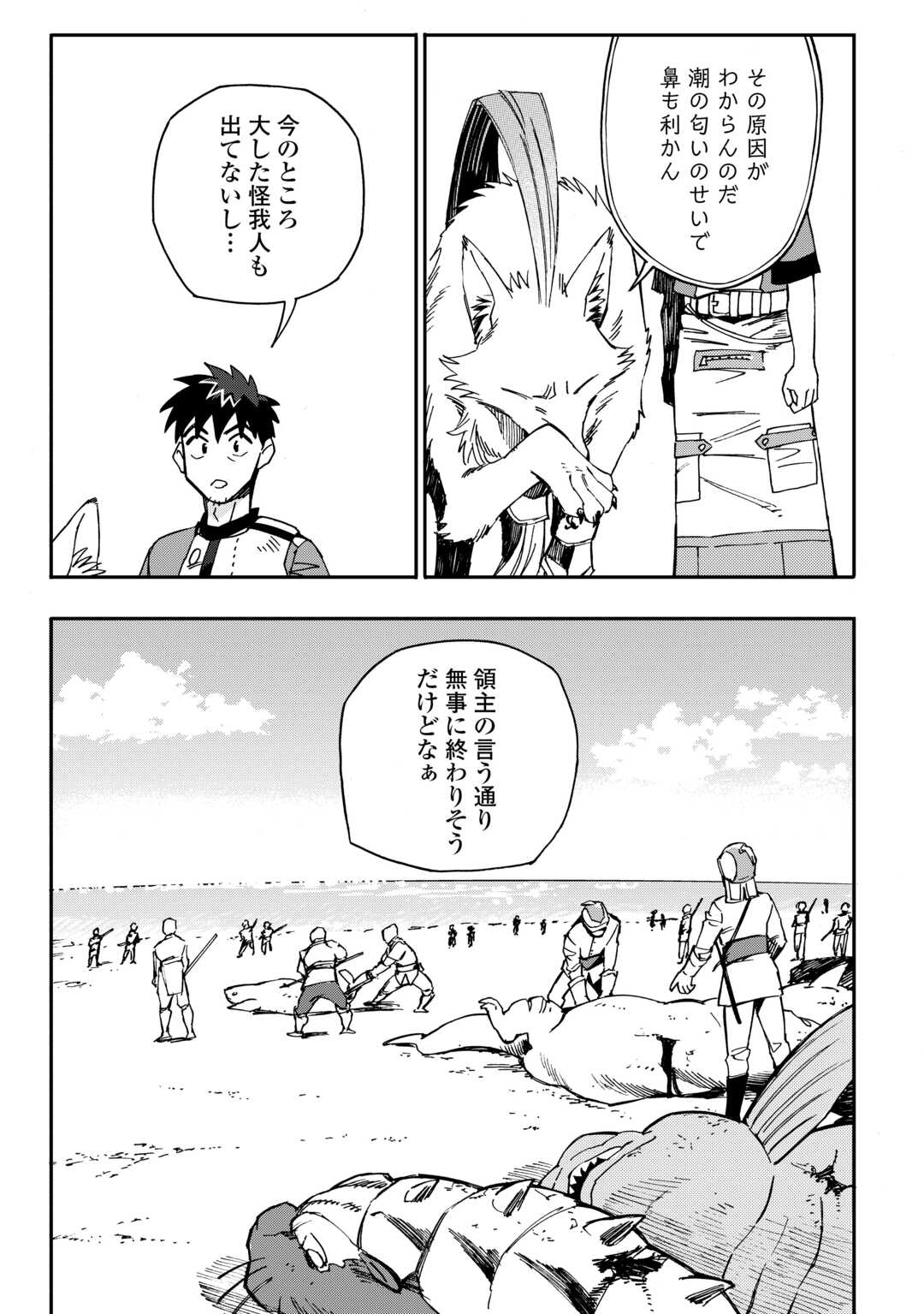 YOSOJI NO OSSAN, KAMISAMA KARA CHEAT NOURYOKU O 9-KO MORAU - raw - Chapter 22 - https://jpdd.ccdd.to/JPDD/yosojinoossankamisamakaracheatnouryokuo9komorau/253591/snhmgp0gnoh.jpg