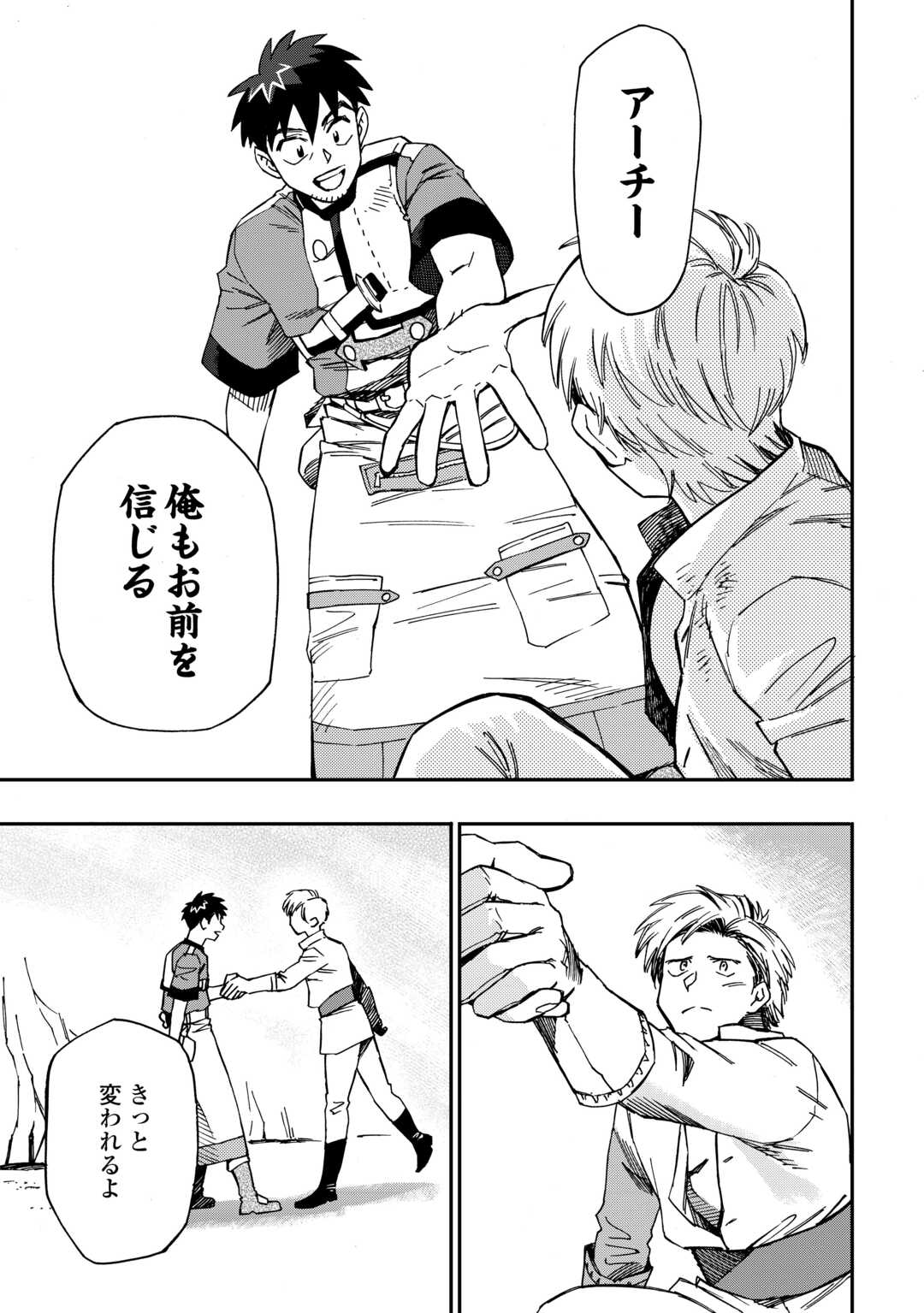 YOSOJI NO OSSAN, KAMISAMA KARA CHEAT NOURYOKU O 9-KO MORAU - raw - Chapter 22 - https://jpdd.ccdd.to/JPDD/yosojinoossankamisamakaracheatnouryokuo9komorau/253591/t34zazl1ze1.jpg
