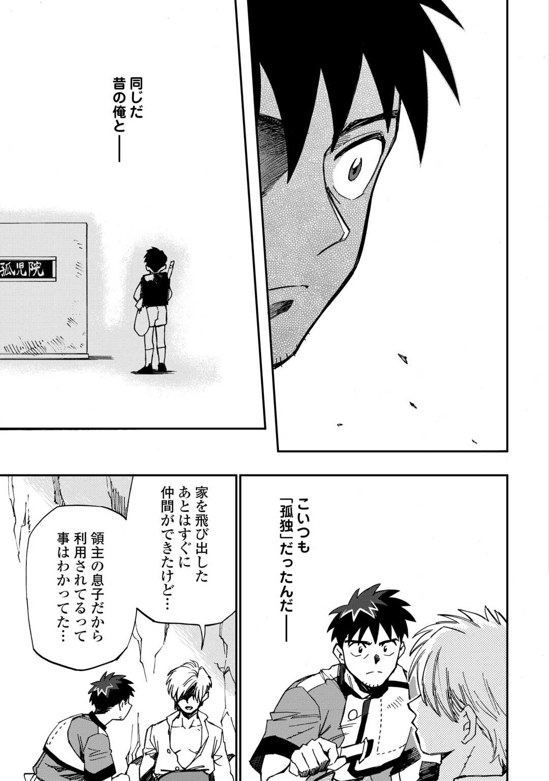 YOSOJI NO OSSAN, KAMISAMA KARA CHEAT NOURYOKU O 9-KO MORAU - raw - Chapter 22 - https://jpdd.ccdd.to/JPDD/yosojinoossankamisamakaracheatnouryokuo9komorau/253591/tk4nzms1gaj.jpg