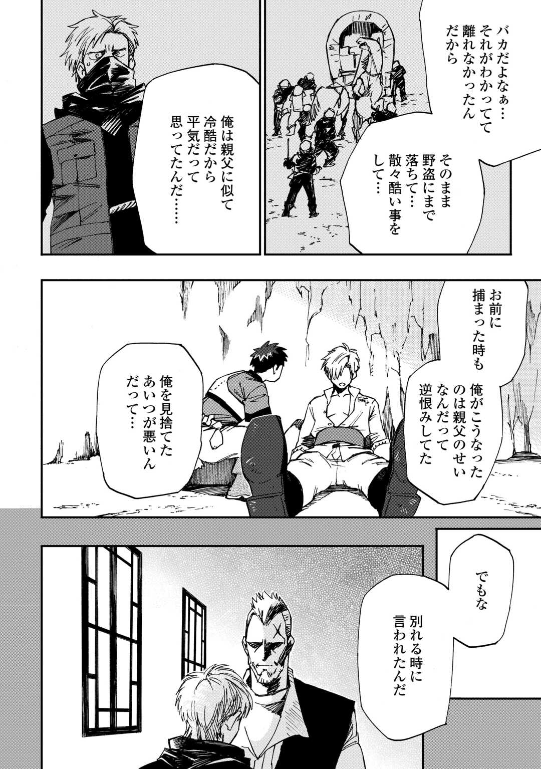 YOSOJI NO OSSAN, KAMISAMA KARA CHEAT NOURYOKU O 9-KO MORAU - raw - Chapter 22 - https://jpdd.ccdd.to/JPDD/yosojinoossankamisamakaracheatnouryokuo9komorau/253591/twjvr2yvb14.jpg
