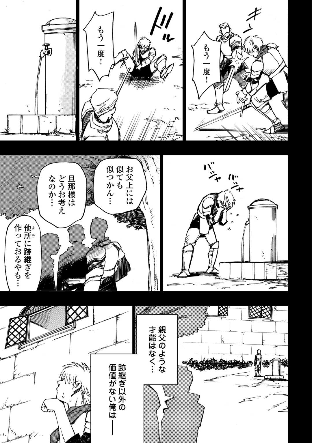 YOSOJI NO OSSAN, KAMISAMA KARA CHEAT NOURYOKU O 9-KO MORAU - raw - Chapter 22 - https://jpdd.ccdd.to/JPDD/yosojinoossankamisamakaracheatnouryokuo9komorau/253591/v1sn5yx2wyf.jpg