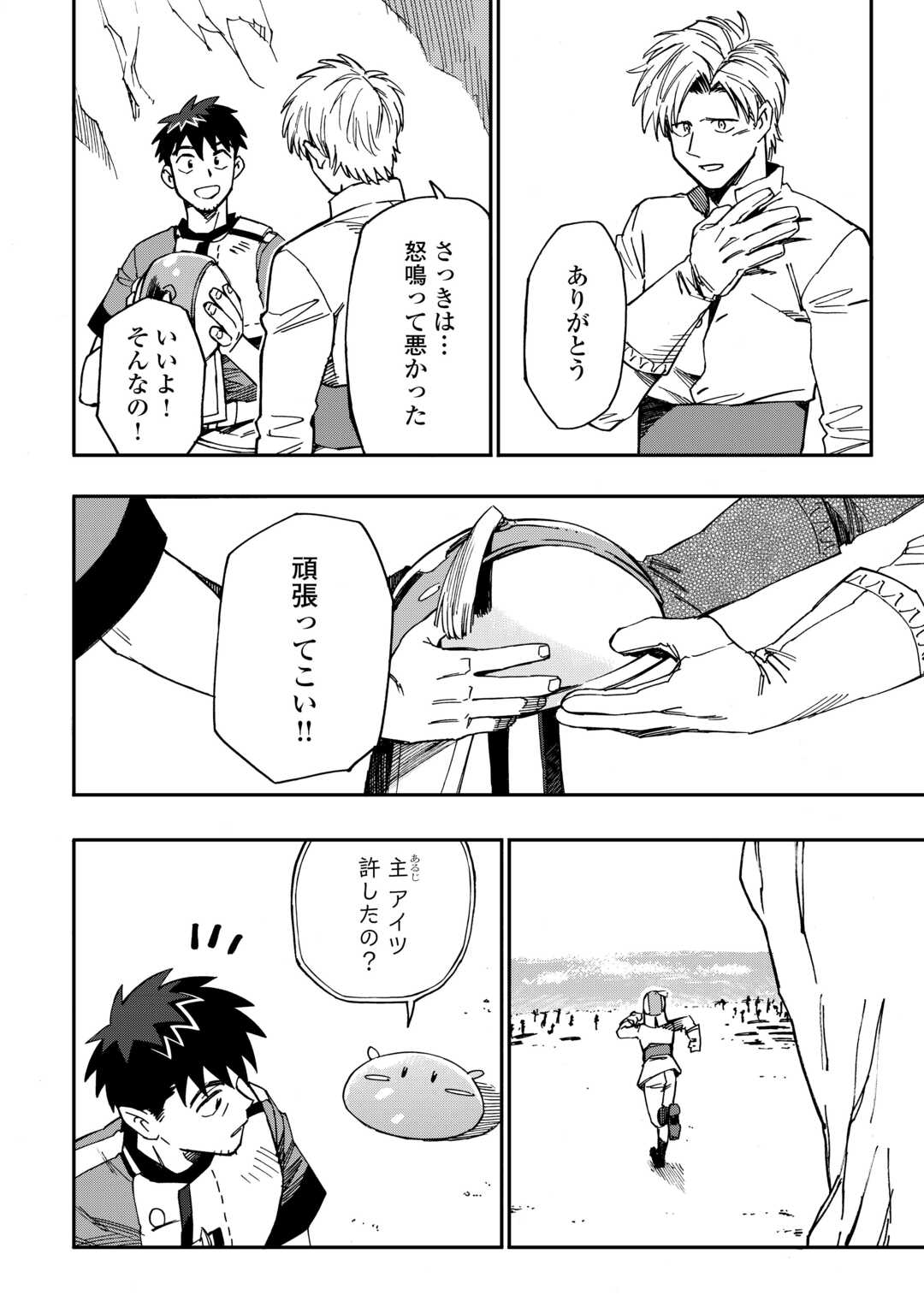 YOSOJI NO OSSAN, KAMISAMA KARA CHEAT NOURYOKU O 9-KO MORAU - raw - Chapter 22 - https://jpdd.ccdd.to/JPDD/yosojinoossankamisamakaracheatnouryokuo9komorau/253591/x1tqs5hjhfu.jpg