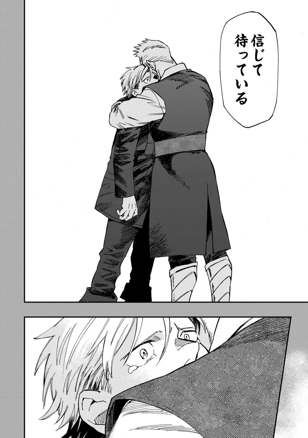 YOSOJI NO OSSAN, KAMISAMA KARA CHEAT NOURYOKU O 9-KO MORAU - raw - Chapter 22 - https://jpdd.ccdd.to/JPDD/yosojinoossankamisamakaracheatnouryokuo9komorau/253591/xfobr0fz22z.jpg