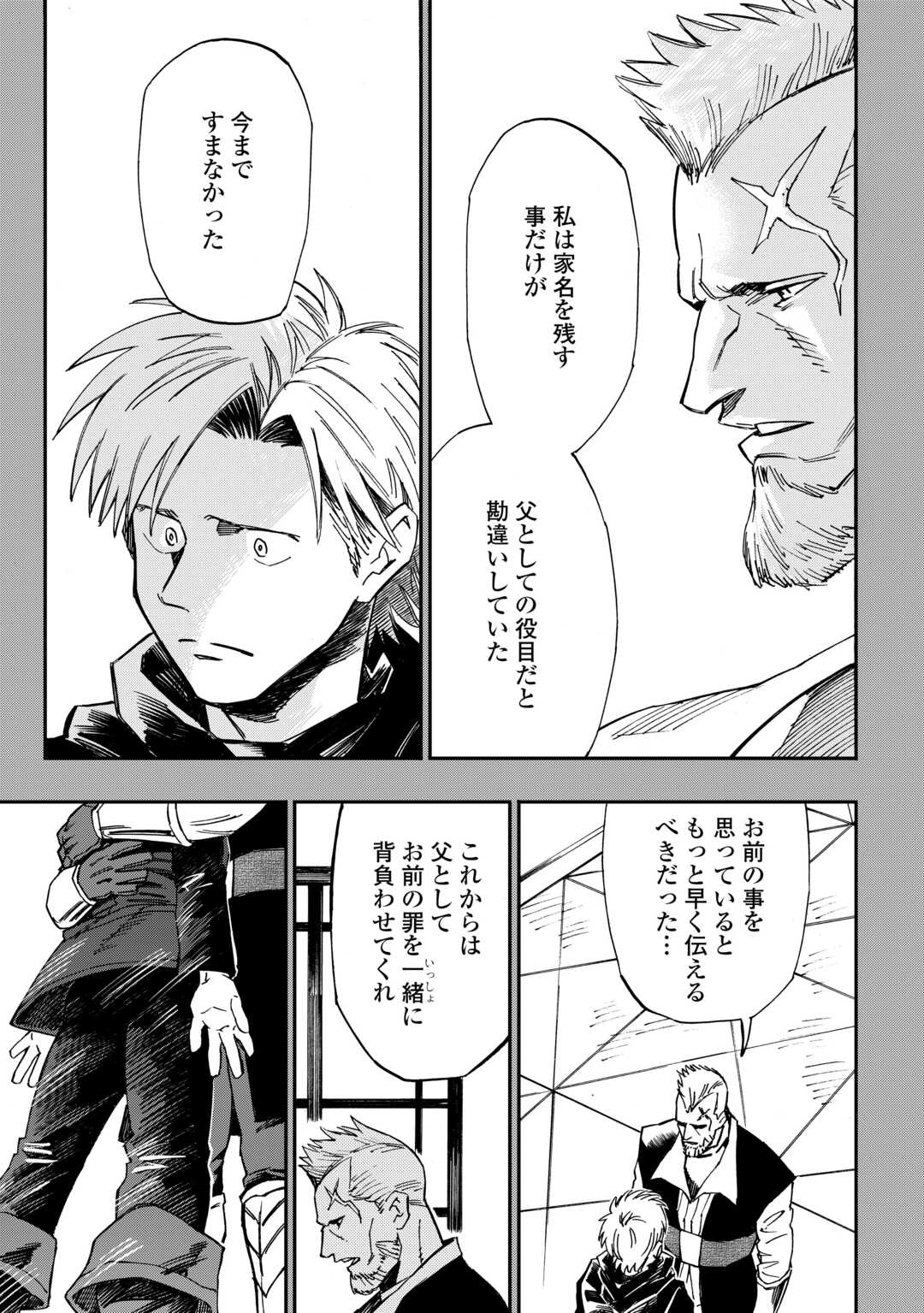 YOSOJI NO OSSAN, KAMISAMA KARA CHEAT NOURYOKU O 9-KO MORAU - raw - Chapter 22 - https://jpdd.ccdd.to/JPDD/yosojinoossankamisamakaracheatnouryokuo9komorau/253591/yftwahfyuna.jpg