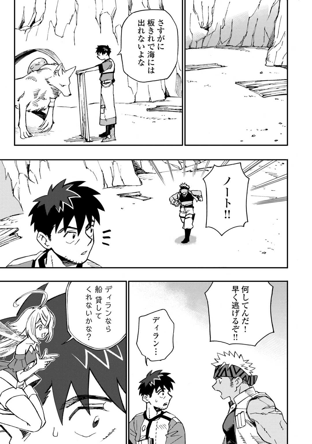 YOSOJI NO OSSAN, KAMISAMA KARA CHEAT NOURYOKU O 9-KO MORAU - raw - Chapter 23 - https://jpdd.ccdd.to/JPDD/yosojinoossankamisamakaracheatnouryokuo9komorau/257271/1pfofunjxoz.jpg