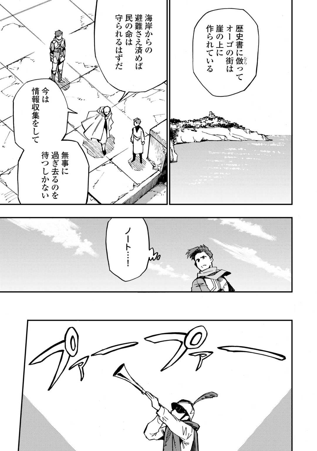 YOSOJI NO OSSAN, KAMISAMA KARA CHEAT NOURYOKU O 9-KO MORAU - raw - Chapter 23 - https://jpdd.ccdd.to/JPDD/yosojinoossankamisamakaracheatnouryokuo9komorau/257271/3ecmqfro01x.jpg