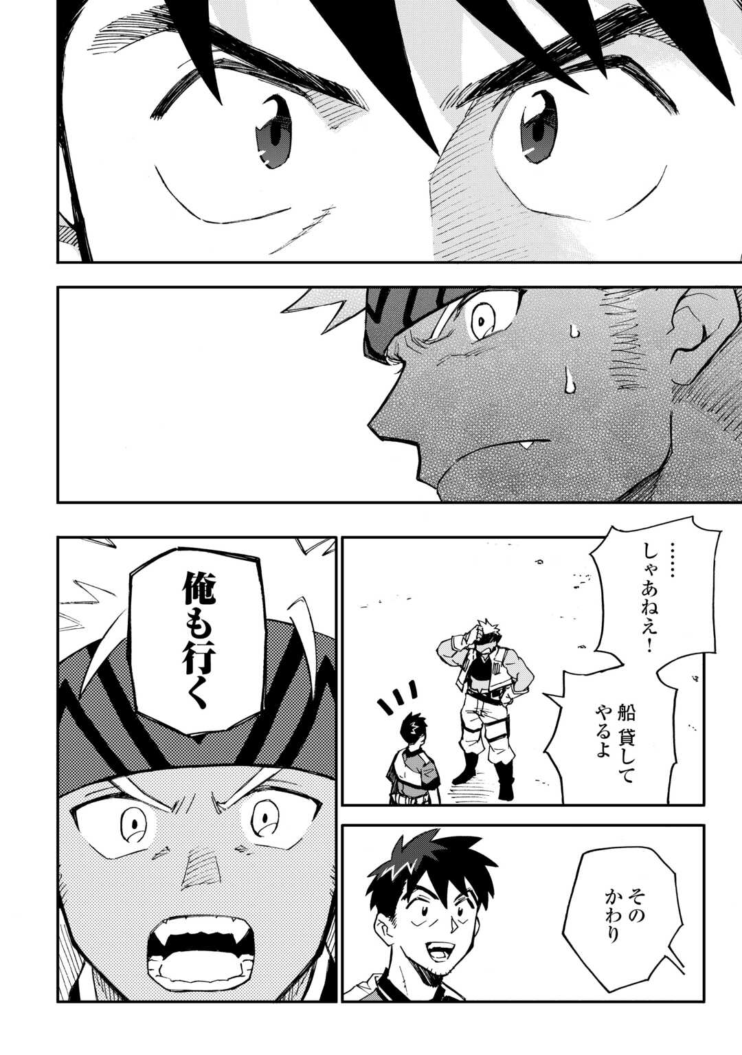 YOSOJI NO OSSAN, KAMISAMA KARA CHEAT NOURYOKU O 9-KO MORAU - raw - Chapter 23 - https://jpdd.ccdd.to/JPDD/yosojinoossankamisamakaracheatnouryokuo9komorau/257271/aexu0qdoybe.jpg