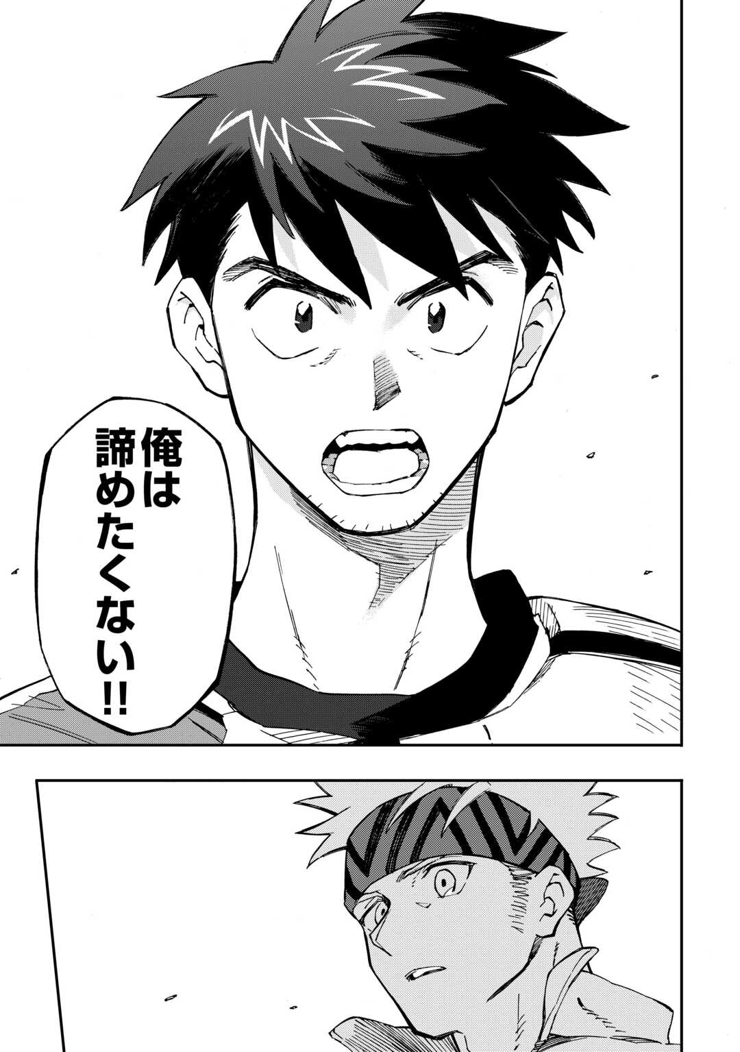 YOSOJI NO OSSAN, KAMISAMA KARA CHEAT NOURYOKU O 9-KO MORAU - raw - Chapter 23 - https://jpdd.ccdd.to/JPDD/yosojinoossankamisamakaracheatnouryokuo9komorau/257271/akcdlpvaxor.jpg