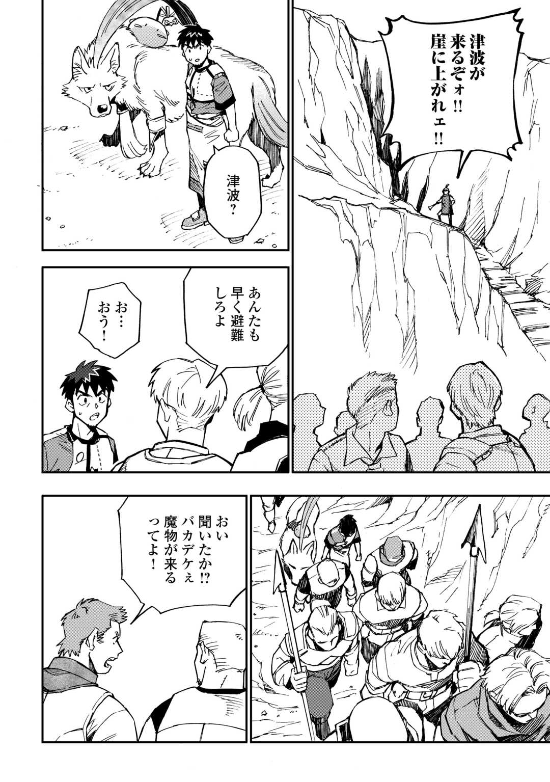 YOSOJI NO OSSAN, KAMISAMA KARA CHEAT NOURYOKU O 9-KO MORAU - raw - Chapter 23 - https://jpdd.ccdd.to/JPDD/yosojinoossankamisamakaracheatnouryokuo9komorau/257271/uffdd3tew55.jpg
