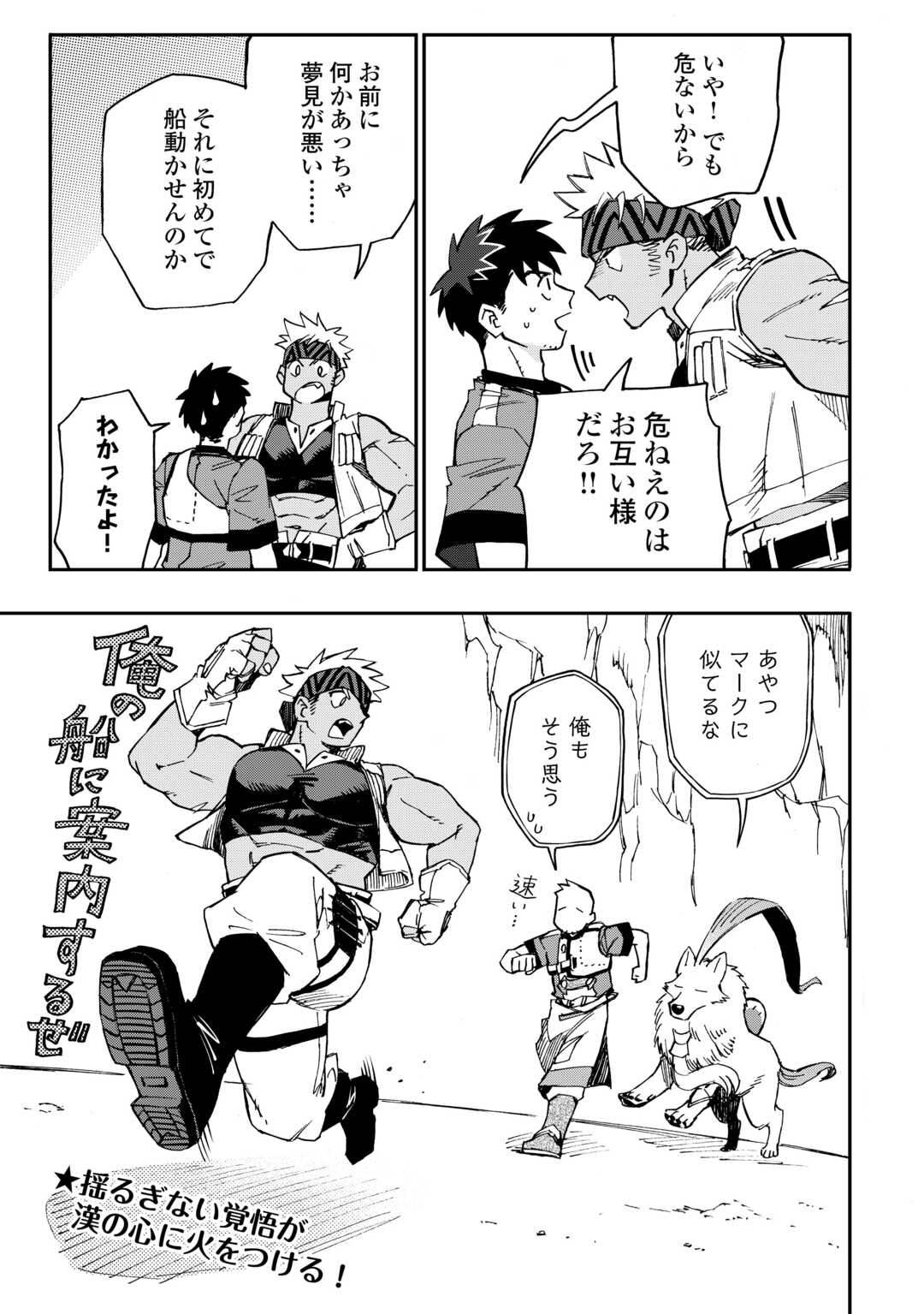 YOSOJI NO OSSAN, KAMISAMA KARA CHEAT NOURYOKU O 9-KO MORAU - raw - Chapter 23 - https://jpdd.ccdd.to/JPDD/yosojinoossankamisamakaracheatnouryokuo9komorau/257271/x1iajthcvvg.jpg
