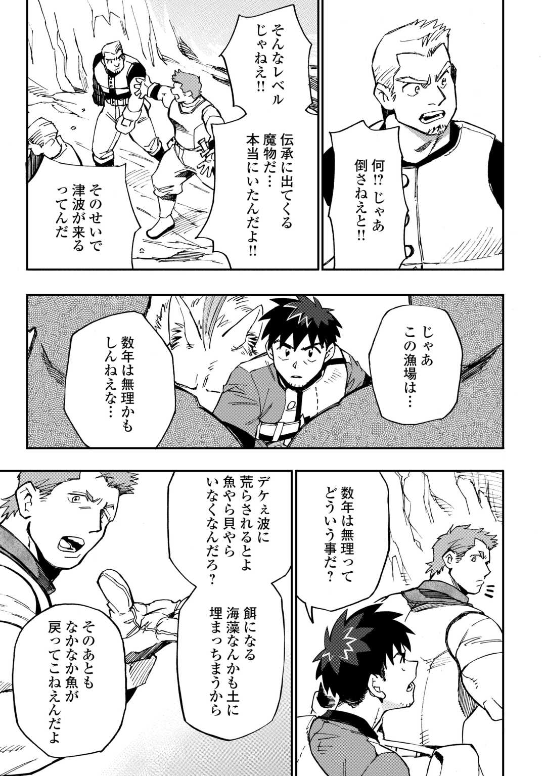 YOSOJI NO OSSAN, KAMISAMA KARA CHEAT NOURYOKU O 9-KO MORAU - raw - Chapter 23 - https://jpdd.ccdd.to/JPDD/yosojinoossankamisamakaracheatnouryokuo9komorau/257271/xlpvyi2oloq.jpg