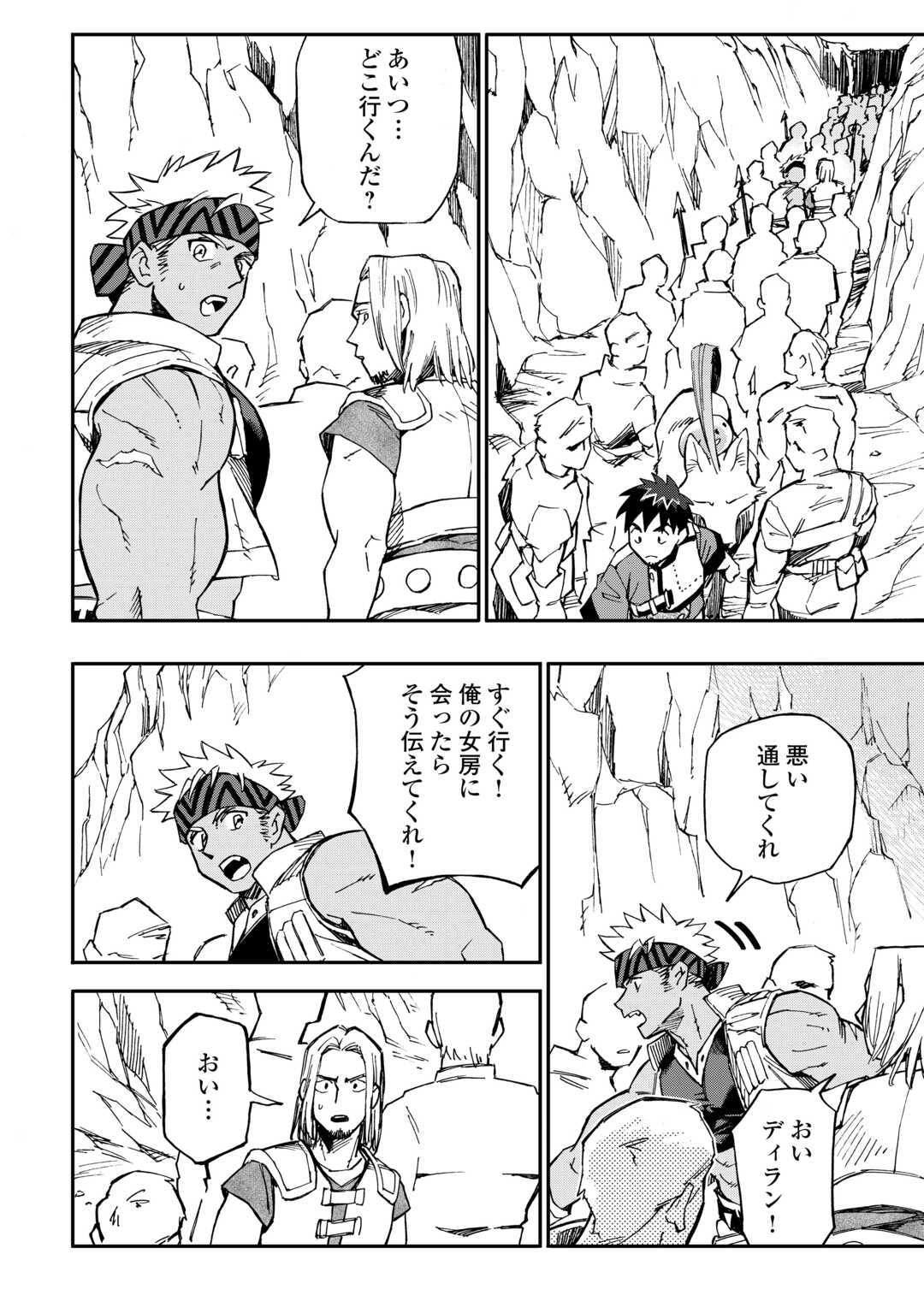 YOSOJI NO OSSAN, KAMISAMA KARA CHEAT NOURYOKU O 9-KO MORAU - raw - Chapter 23 - https://jpdd.ccdd.to/JPDD/yosojinoossankamisamakaracheatnouryokuo9komorau/257271/ybxkbenun4r.jpg