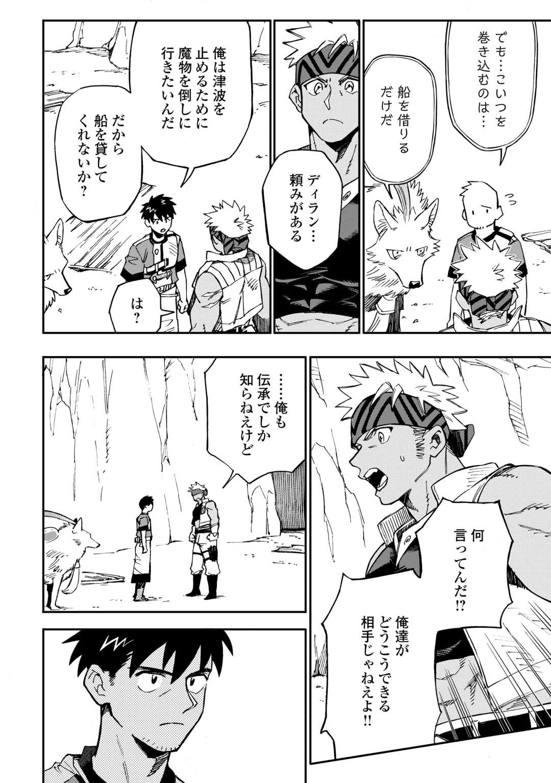 YOSOJI NO OSSAN, KAMISAMA KARA CHEAT NOURYOKU O 9-KO MORAU - raw - Chapter 23 - https://jpdd.ccdd.to/JPDD/yosojinoossankamisamakaracheatnouryokuo9komorau/257271/ydo1m0mpdsi.jpg