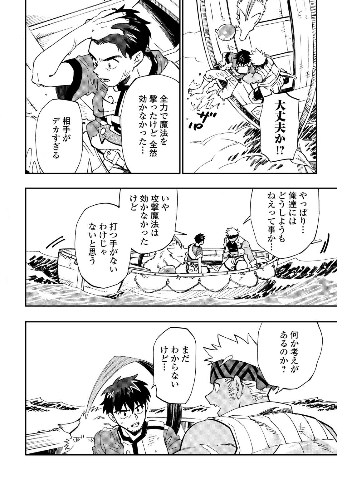 YOSOJI NO OSSAN, KAMISAMA KARA CHEAT NOURYOKU O 9-KO MORAU - raw - Chapter 24 - https://jpdd.ccdd.to/JPDD/yosojinoossankamisamakaracheatnouryokuo9komorau/263264/4kmxhfyu1q1.jpg