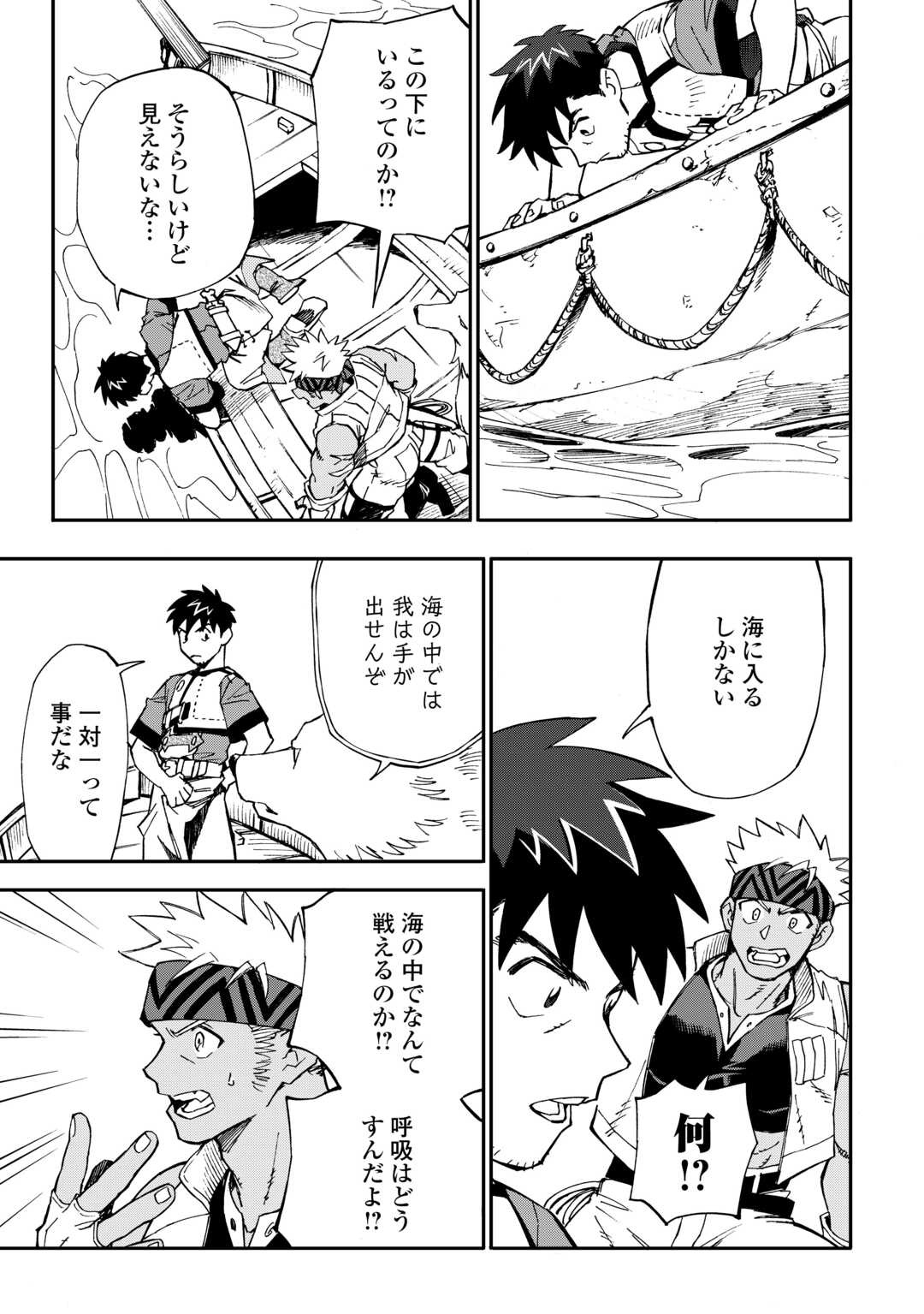 YOSOJI NO OSSAN, KAMISAMA KARA CHEAT NOURYOKU O 9-KO MORAU - raw - Chapter 24 - https://jpdd.ccdd.to/JPDD/yosojinoossankamisamakaracheatnouryokuo9komorau/263264/5jmfvce5coa.jpg