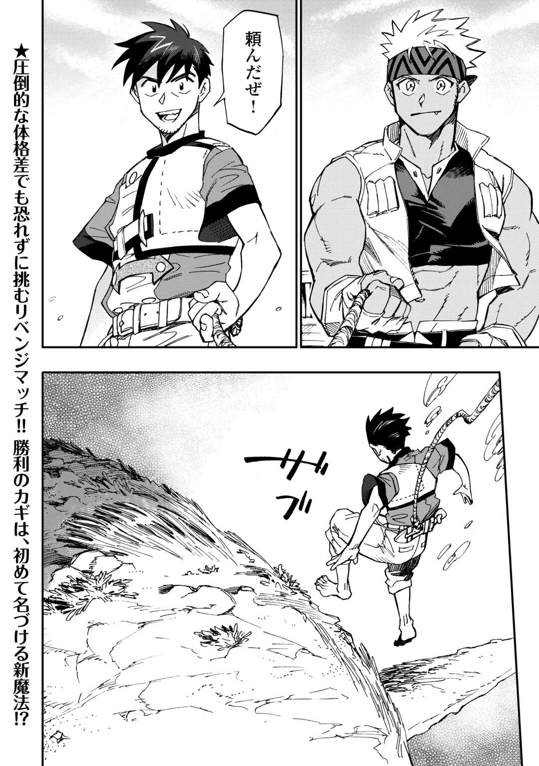 YOSOJI NO OSSAN, KAMISAMA KARA CHEAT NOURYOKU O 9-KO MORAU - raw - Chapter 24 - https://jpdd.ccdd.to/JPDD/yosojinoossankamisamakaracheatnouryokuo9komorau/263264/b2bchs55kbv.jpg