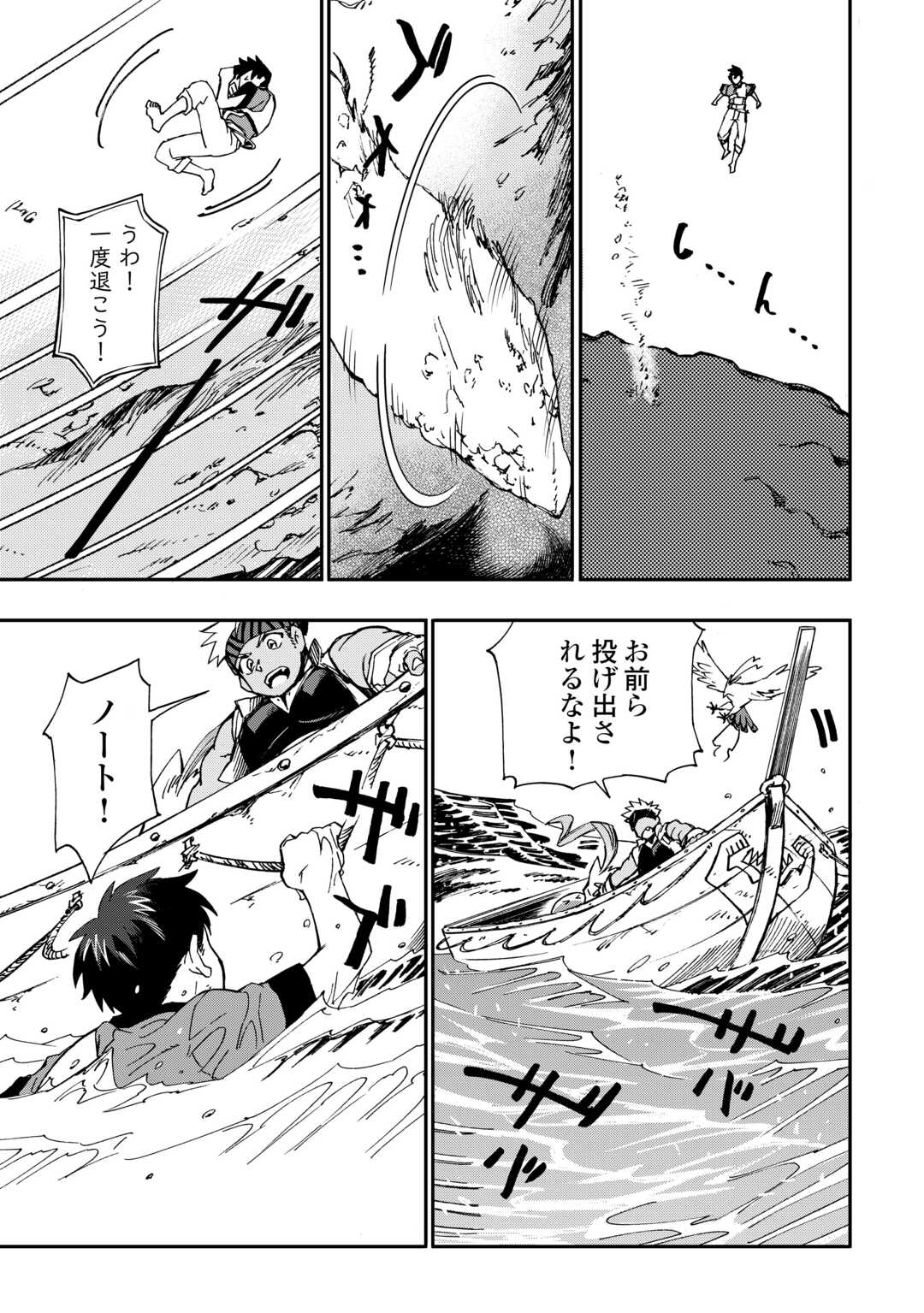 YOSOJI NO OSSAN, KAMISAMA KARA CHEAT NOURYOKU O 9-KO MORAU - raw - Chapter 24 - https://jpdd.ccdd.to/JPDD/yosojinoossankamisamakaracheatnouryokuo9komorau/263264/cor3eoj1hok.jpg