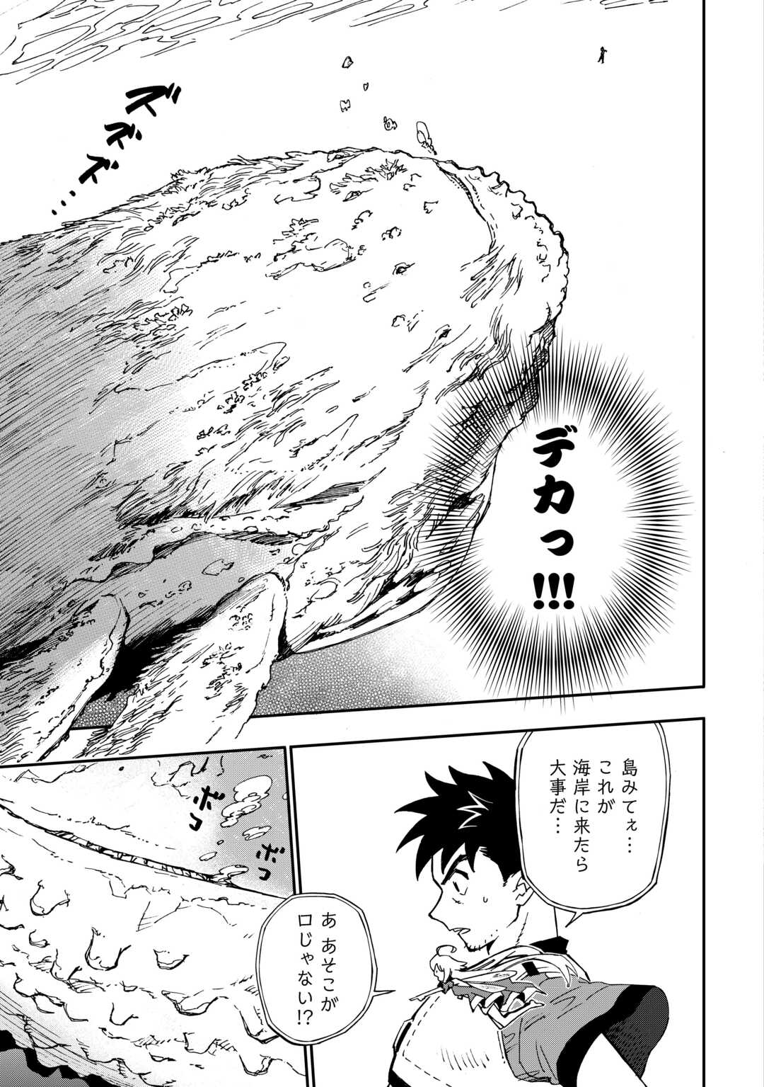 YOSOJI NO OSSAN, KAMISAMA KARA CHEAT NOURYOKU O 9-KO MORAU - raw - Chapter 24 - https://jpdd.ccdd.to/JPDD/yosojinoossankamisamakaracheatnouryokuo9komorau/263264/fuwjkb0slbl.jpg