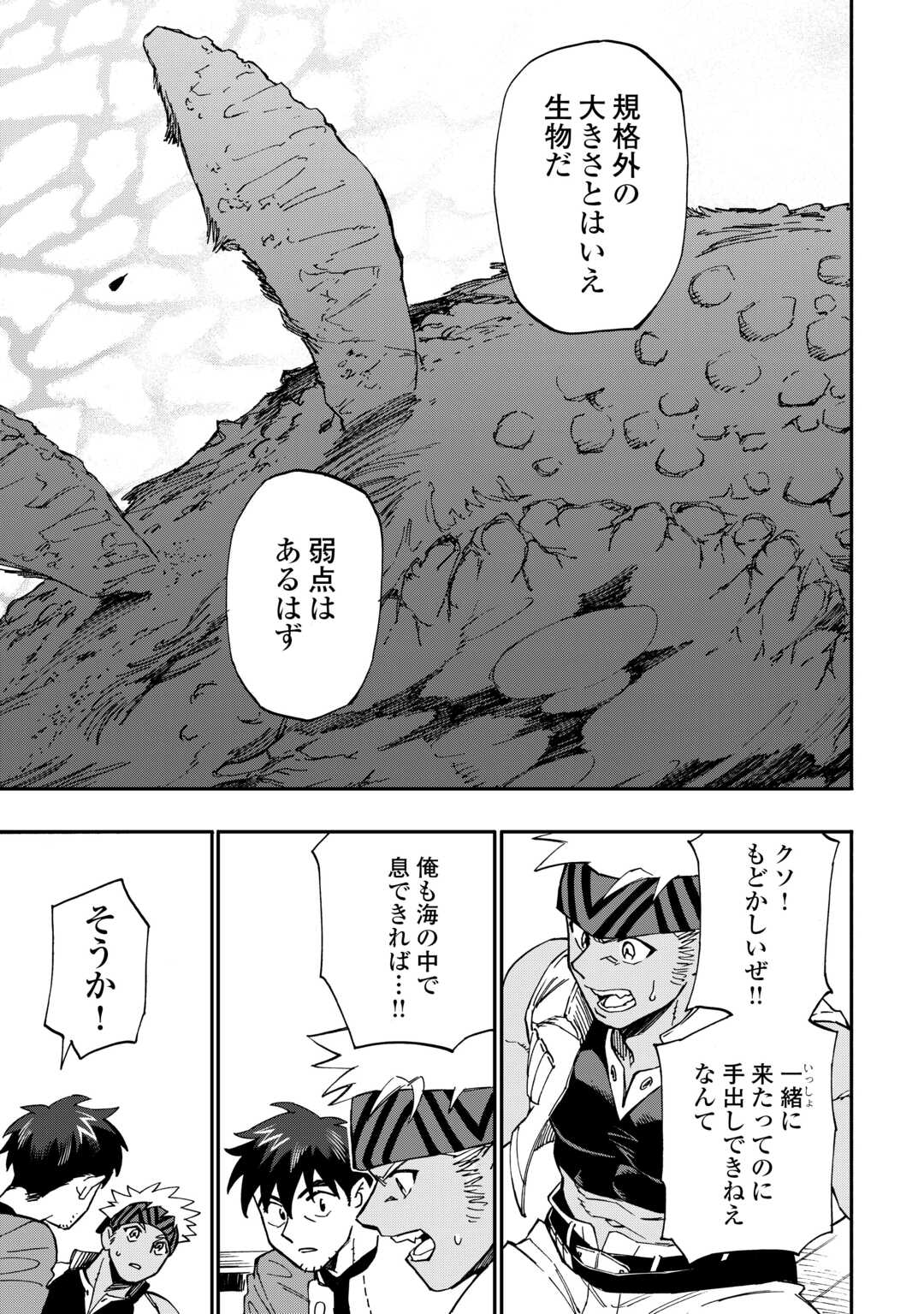 YOSOJI NO OSSAN, KAMISAMA KARA CHEAT NOURYOKU O 9-KO MORAU - raw - Chapter 24 - https://jpdd.ccdd.to/JPDD/yosojinoossankamisamakaracheatnouryokuo9komorau/263264/hjlo0wif1iu.jpg