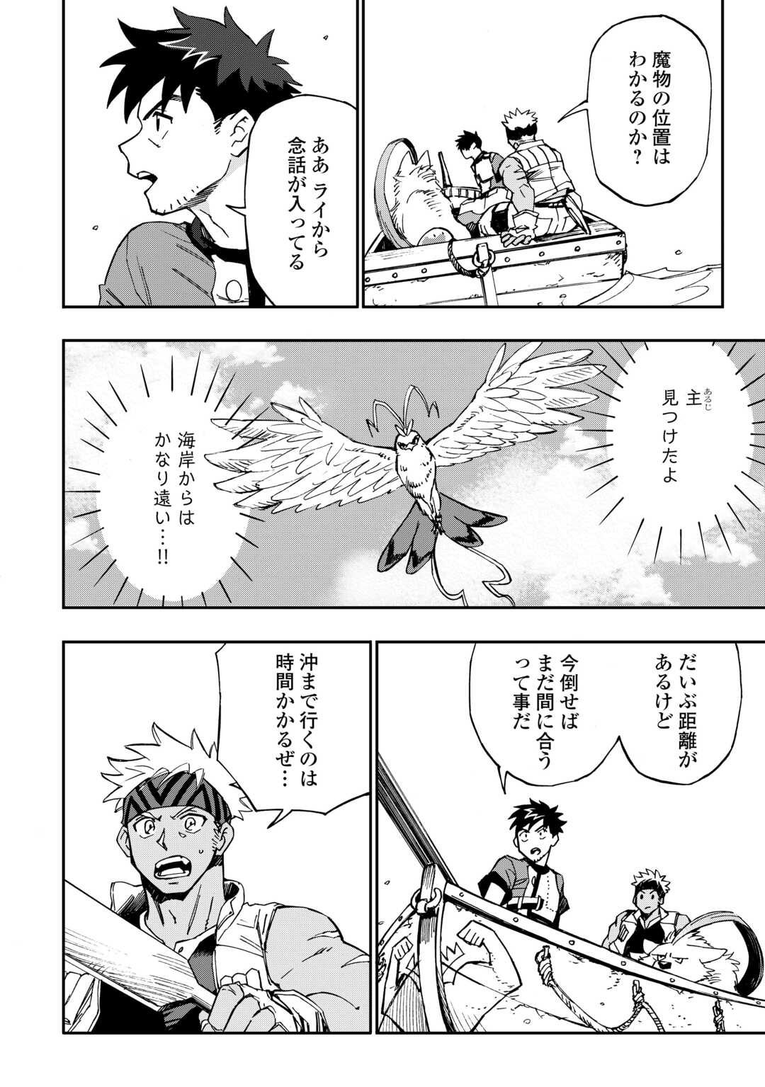 YOSOJI NO OSSAN, KAMISAMA KARA CHEAT NOURYOKU O 9-KO MORAU - raw - Chapter 24 - https://jpdd.ccdd.to/JPDD/yosojinoossankamisamakaracheatnouryokuo9komorau/263264/lrxbnrrwdq0.jpg