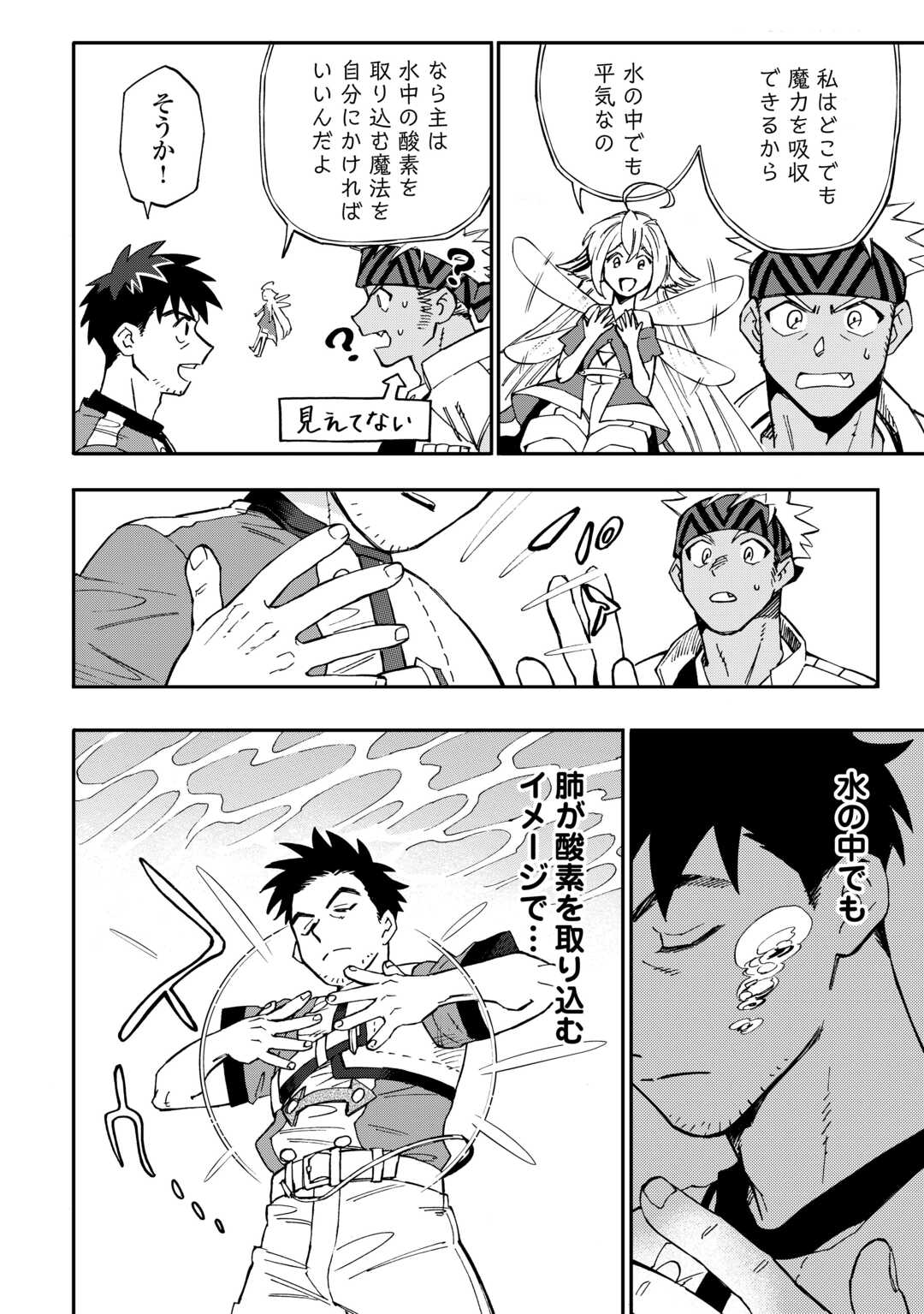 YOSOJI NO OSSAN, KAMISAMA KARA CHEAT NOURYOKU O 9-KO MORAU - raw - Chapter 24 - https://jpdd.ccdd.to/JPDD/yosojinoossankamisamakaracheatnouryokuo9komorau/263264/mjm2402k0jn.jpg