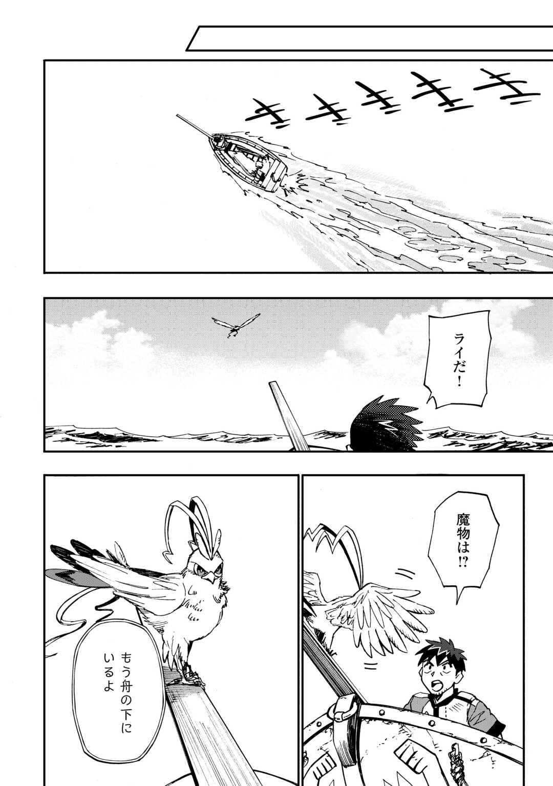 YOSOJI NO OSSAN, KAMISAMA KARA CHEAT NOURYOKU O 9-KO MORAU - raw - Chapter 24 - https://jpdd.ccdd.to/JPDD/yosojinoossankamisamakaracheatnouryokuo9komorau/263264/mjvze5dsslx.jpg