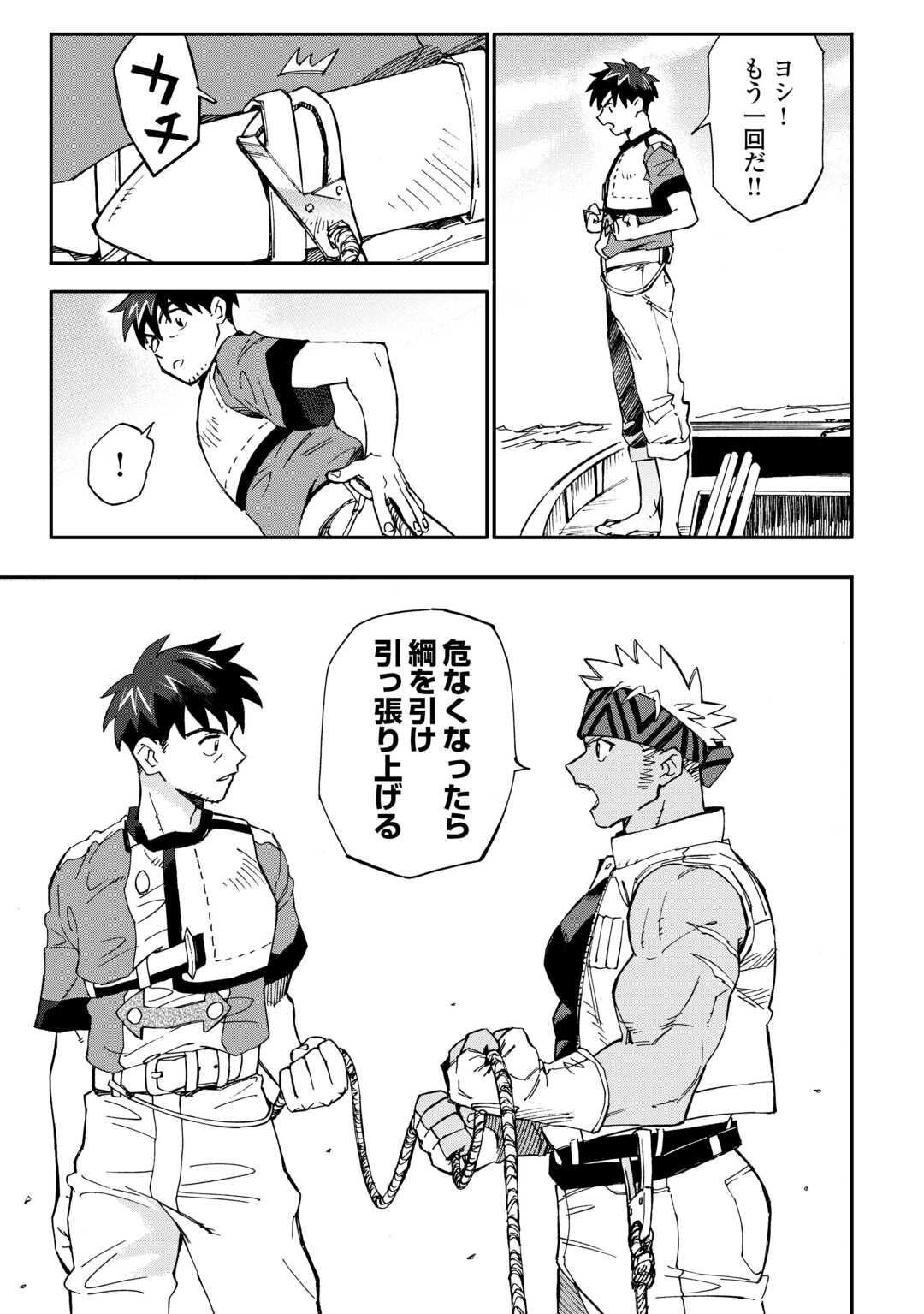 YOSOJI NO OSSAN, KAMISAMA KARA CHEAT NOURYOKU O 9-KO MORAU - raw - Chapter 24 - https://jpdd.ccdd.to/JPDD/yosojinoossankamisamakaracheatnouryokuo9komorau/263264/sxifsjxej5i.jpg