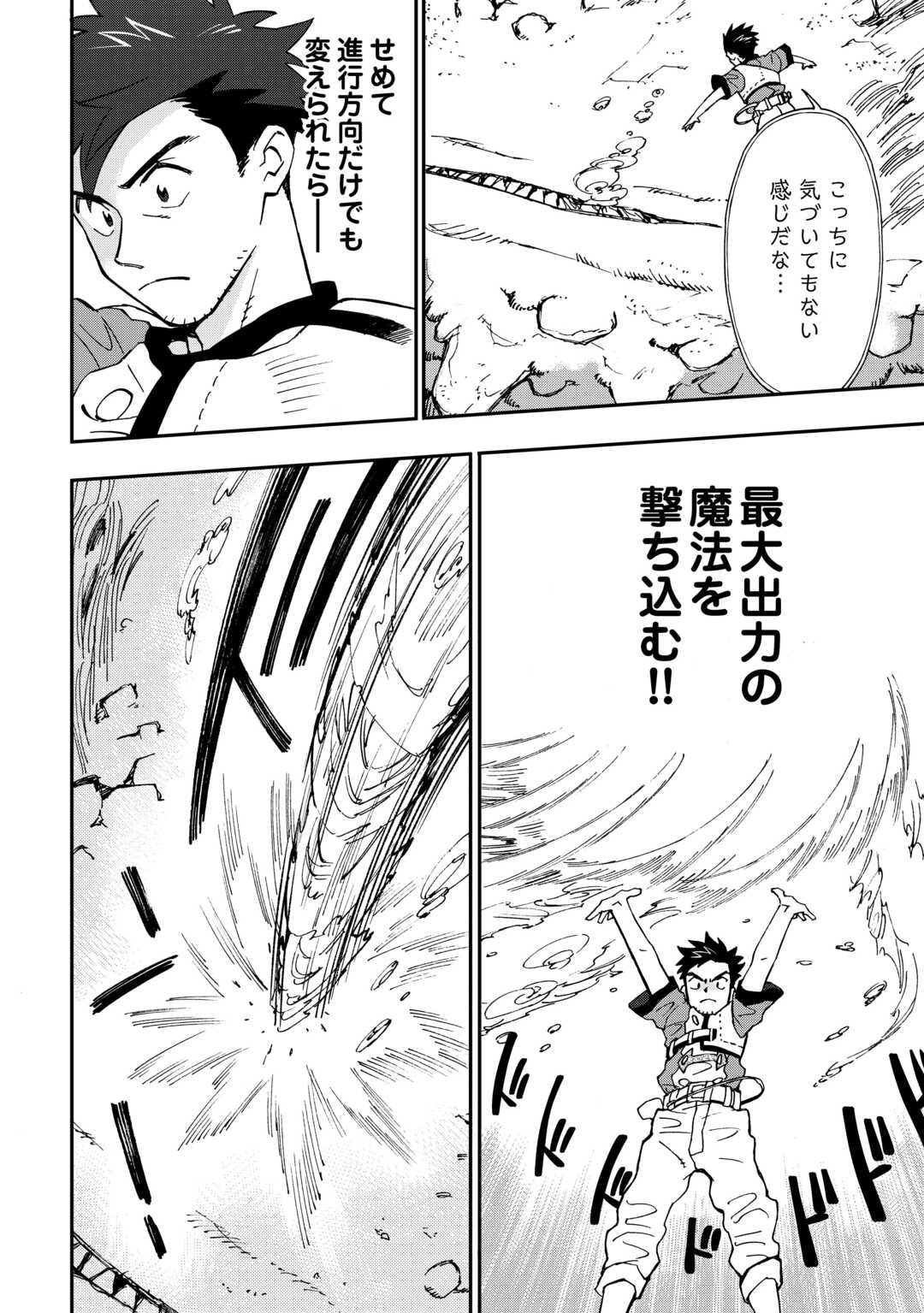 YOSOJI NO OSSAN, KAMISAMA KARA CHEAT NOURYOKU O 9-KO MORAU - raw - Chapter 24 - https://jpdd.ccdd.to/JPDD/yosojinoossankamisamakaracheatnouryokuo9komorau/263264/veyekn1p1nb.jpg