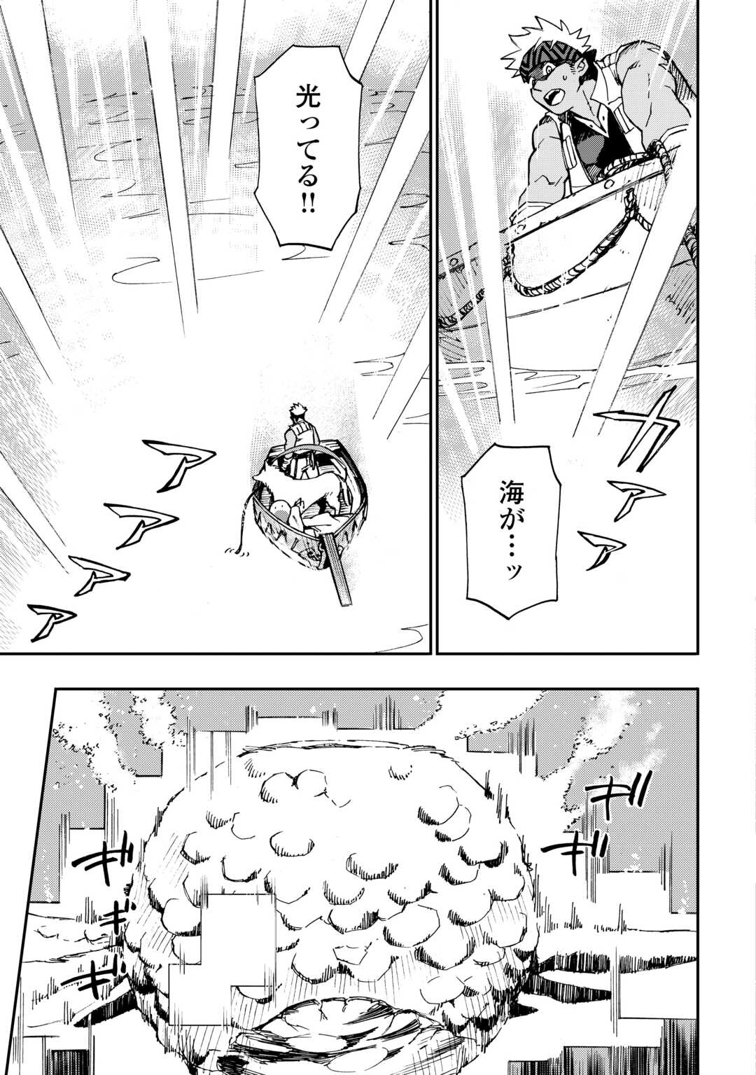 YOSOJI NO OSSAN, KAMISAMA KARA CHEAT NOURYOKU O 9-KO MORAU - raw - Chapter 25 - https://jpdd.ccdd.to/JPDD/yosojinoossankamisamakaracheatnouryokuo9komorau/266139/3chcvxwrhlp.jpg