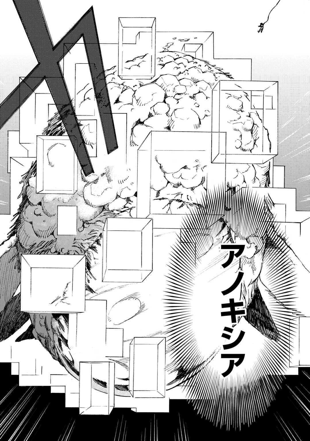 YOSOJI NO OSSAN, KAMISAMA KARA CHEAT NOURYOKU O 9-KO MORAU - raw - Chapter 25 - https://jpdd.ccdd.to/JPDD/yosojinoossankamisamakaracheatnouryokuo9komorau/266139/3nljy2brxil.jpg