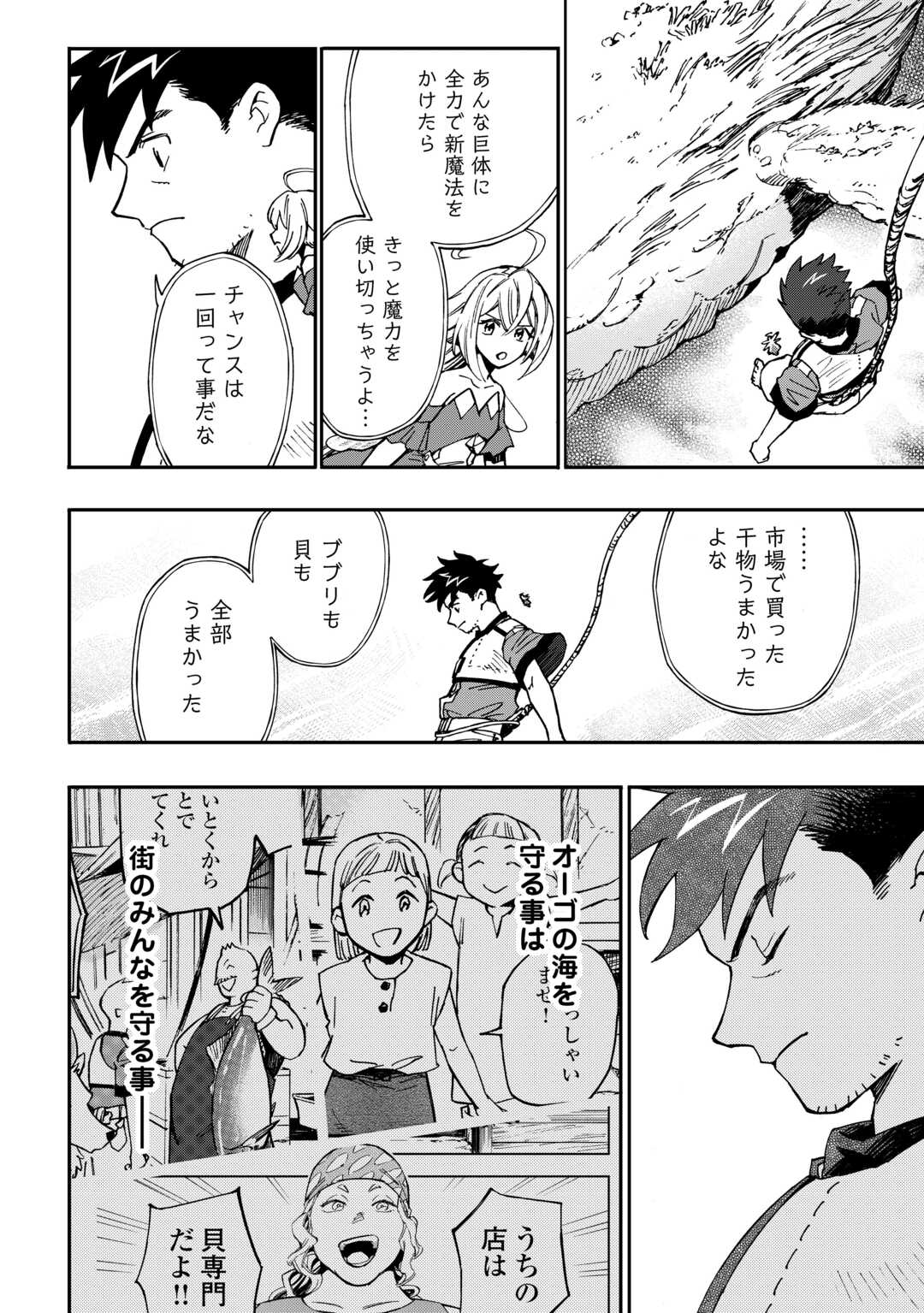 YOSOJI NO OSSAN, KAMISAMA KARA CHEAT NOURYOKU O 9-KO MORAU - raw - Chapter 25 - https://jpdd.ccdd.to/JPDD/yosojinoossankamisamakaracheatnouryokuo9komorau/266139/5rzhoyi1w1r.jpg