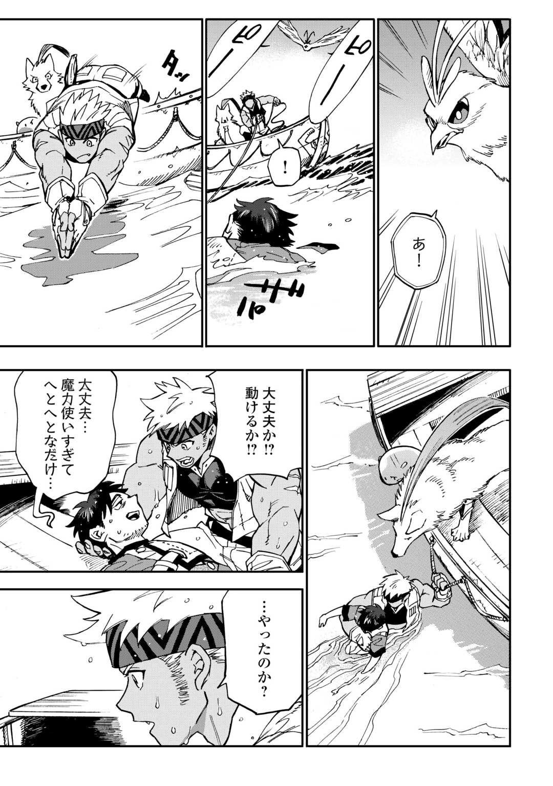 YOSOJI NO OSSAN, KAMISAMA KARA CHEAT NOURYOKU O 9-KO MORAU - raw - Chapter 25 - https://jpdd.ccdd.to/JPDD/yosojinoossankamisamakaracheatnouryokuo9komorau/266139/aut4towd22b.jpg