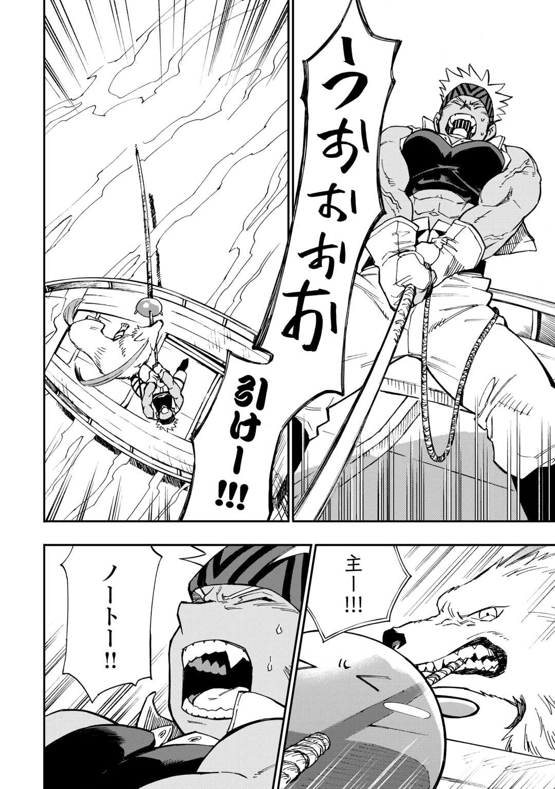 YOSOJI NO OSSAN, KAMISAMA KARA CHEAT NOURYOKU O 9-KO MORAU - raw - Chapter 25 - https://jpdd.ccdd.to/JPDD/yosojinoossankamisamakaracheatnouryokuo9komorau/266139/cpfewurwlrh.jpg
