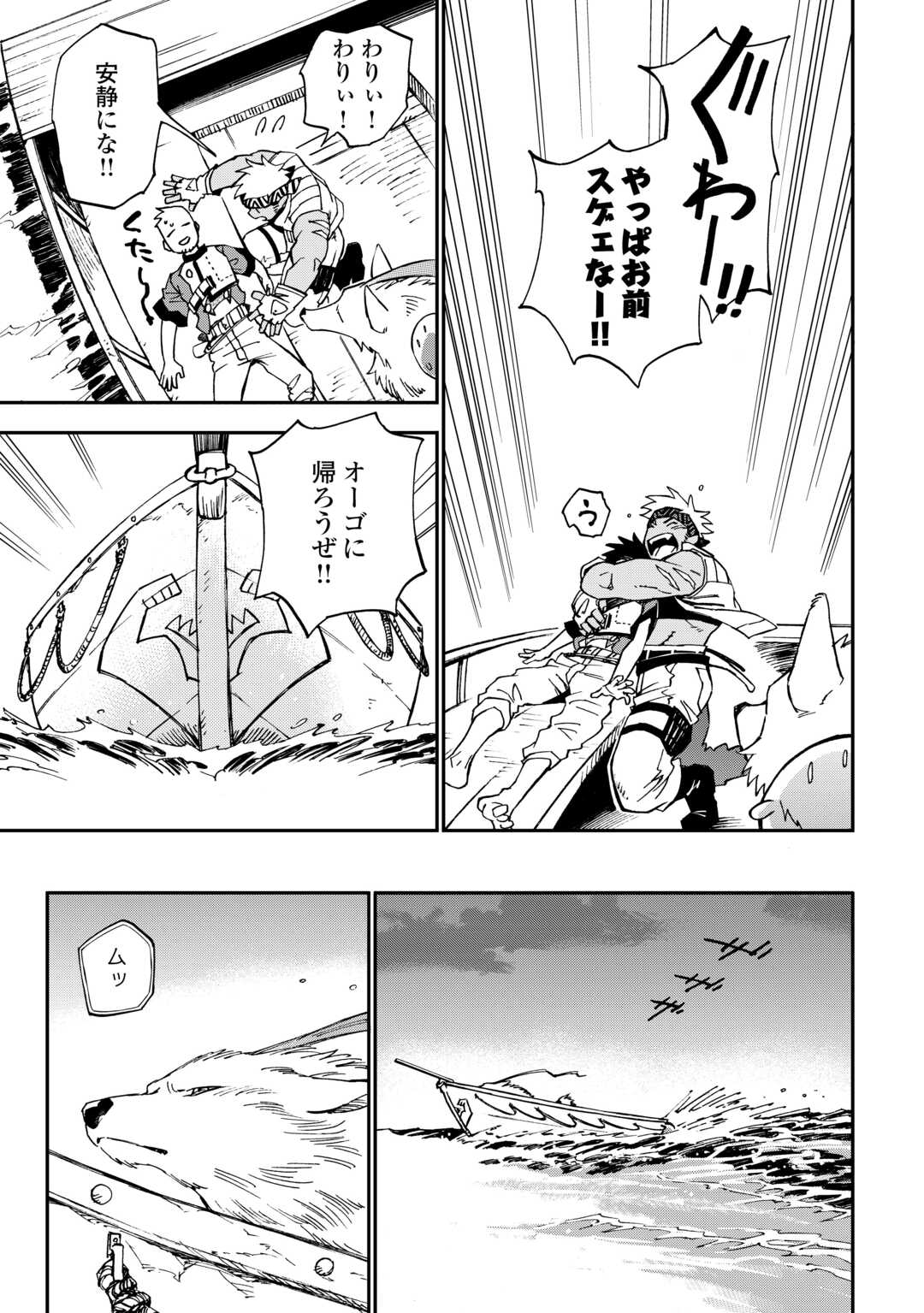 YOSOJI NO OSSAN, KAMISAMA KARA CHEAT NOURYOKU O 9-KO MORAU - raw - Chapter 25 - https://jpdd.ccdd.to/JPDD/yosojinoossankamisamakaracheatnouryokuo9komorau/266139/f1zglah35bk.jpg