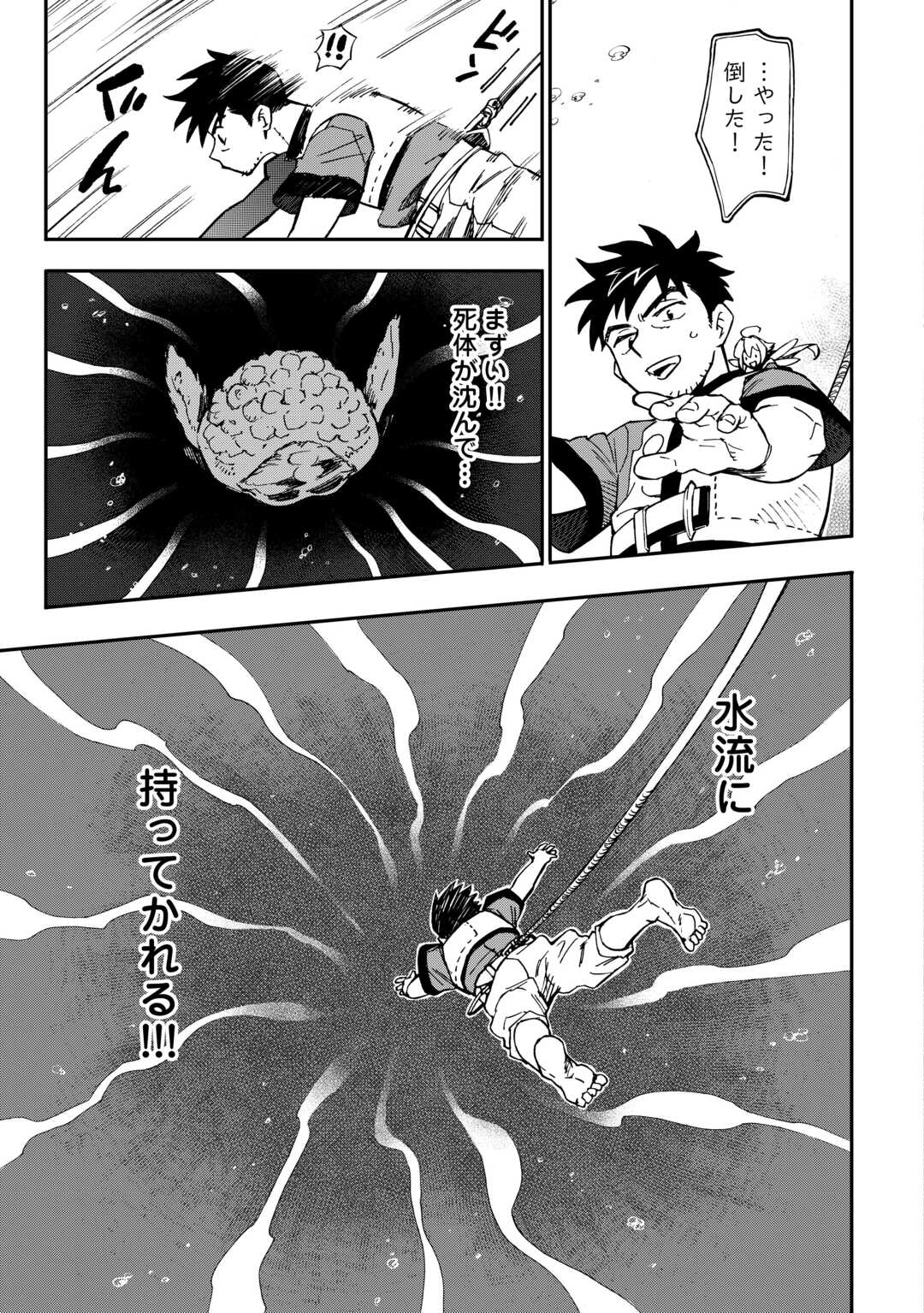 YOSOJI NO OSSAN, KAMISAMA KARA CHEAT NOURYOKU O 9-KO MORAU - raw - Chapter 25 - https://jpdd.ccdd.to/JPDD/yosojinoossankamisamakaracheatnouryokuo9komorau/266139/idome0sjawo.jpg