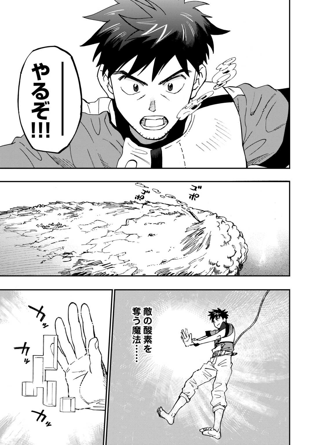 YOSOJI NO OSSAN, KAMISAMA KARA CHEAT NOURYOKU O 9-KO MORAU - raw - Chapter 25 - https://jpdd.ccdd.to/JPDD/yosojinoossankamisamakaracheatnouryokuo9komorau/266139/qod4ypol5wq.jpg