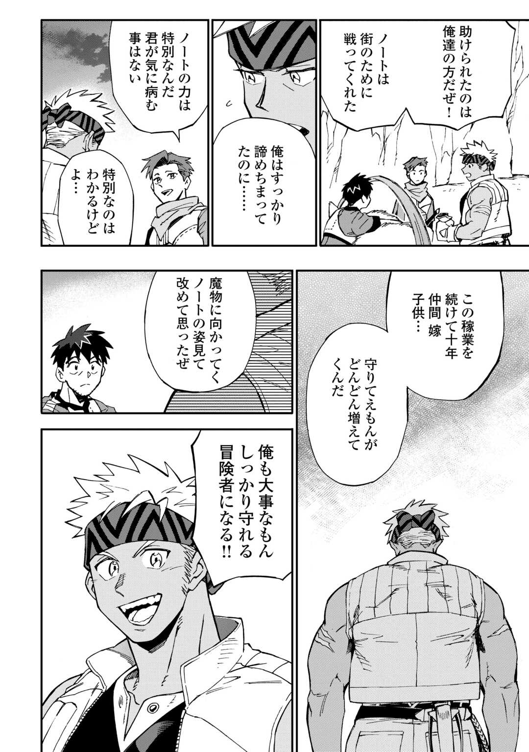YOSOJI NO OSSAN, KAMISAMA KARA CHEAT NOURYOKU O 9-KO MORAU - raw - Chapter 25 - https://jpdd.ccdd.to/JPDD/yosojinoossankamisamakaracheatnouryokuo9komorau/266139/rqfqcb3use5.jpg