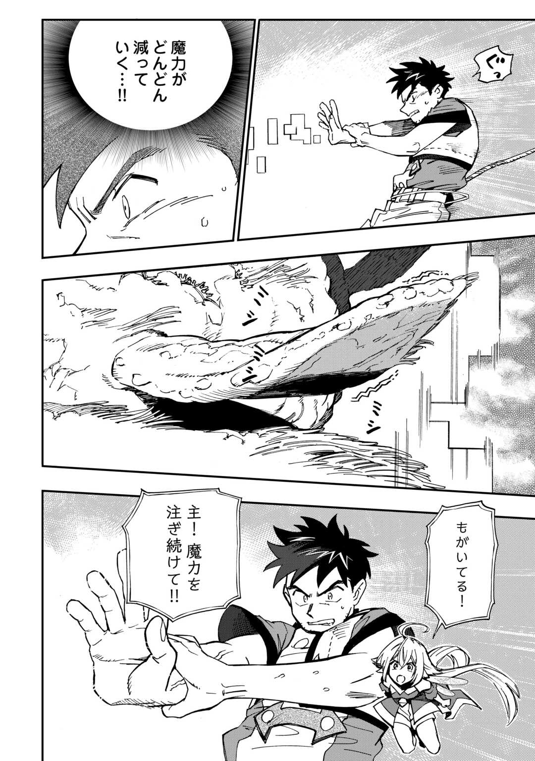 YOSOJI NO OSSAN, KAMISAMA KARA CHEAT NOURYOKU O 9-KO MORAU - raw - Chapter 25 - https://jpdd.ccdd.to/JPDD/yosojinoossankamisamakaracheatnouryokuo9komorau/266139/uzotmkenkd3.jpg