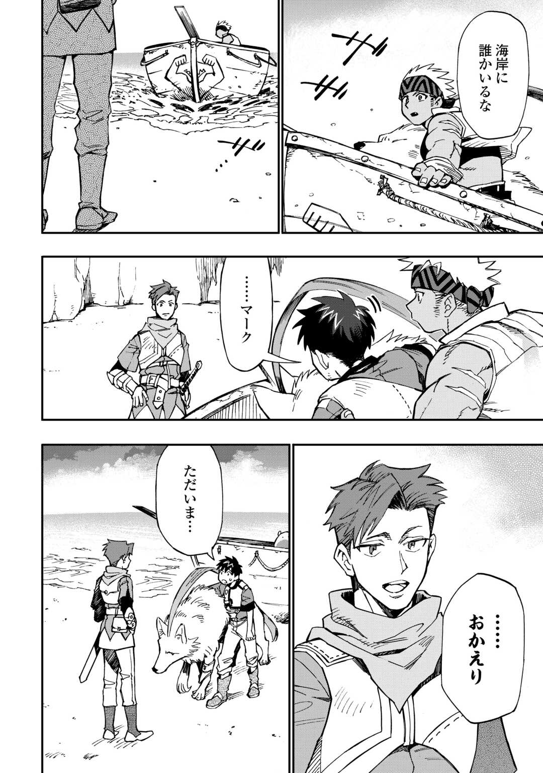 YOSOJI NO OSSAN, KAMISAMA KARA CHEAT NOURYOKU O 9-KO MORAU - raw - Chapter 25 - https://jpdd.ccdd.to/JPDD/yosojinoossankamisamakaracheatnouryokuo9komorau/266139/wvpxocsj3nm.jpg