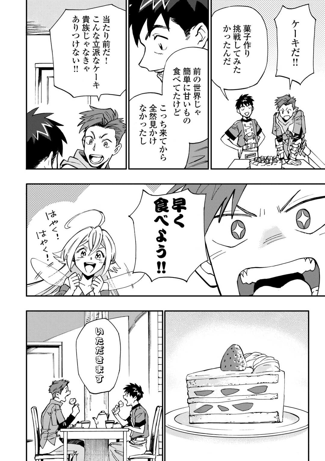 YOSOJI NO OSSAN, KAMISAMA KARA CHEAT NOURYOKU O 9-KO MORAU - raw - Chapter 26 - https://jpdd.ccdd.to/JPDD/yosojinoossankamisamakaracheatnouryokuo9komorau/270632/5tqnmgvmklu.jpg
