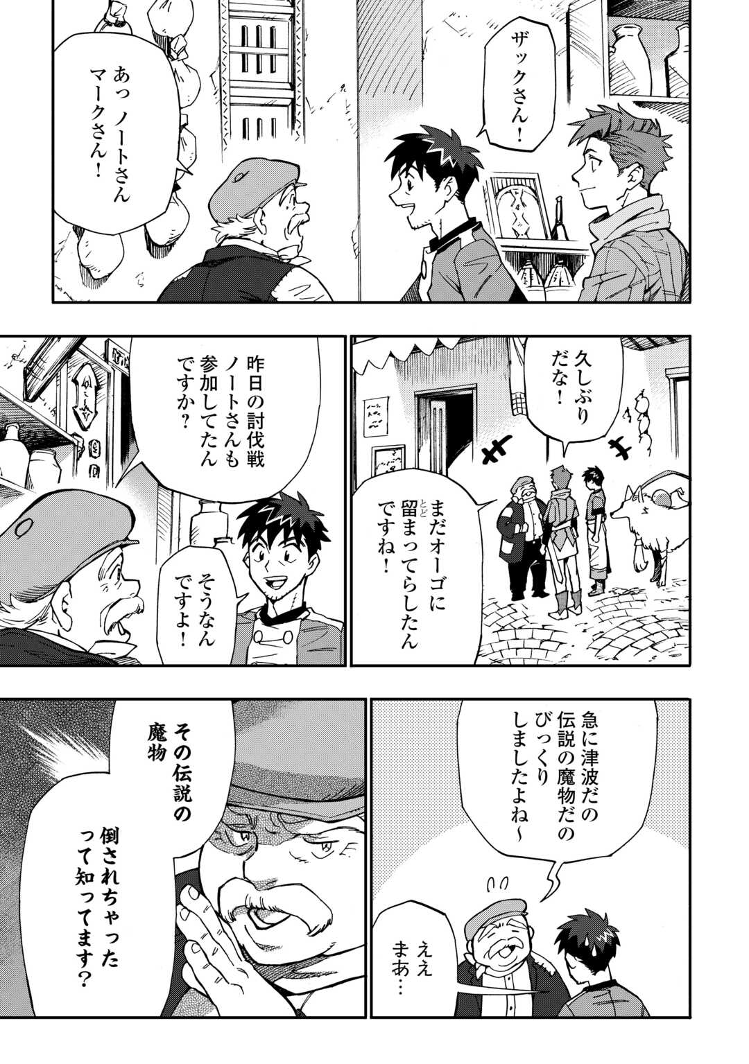 YOSOJI NO OSSAN, KAMISAMA KARA CHEAT NOURYOKU O 9-KO MORAU - raw - Chapter 26 - https://jpdd.ccdd.to/JPDD/yosojinoossankamisamakaracheatnouryokuo9komorau/270632/d4xfm4lf2rb.jpg