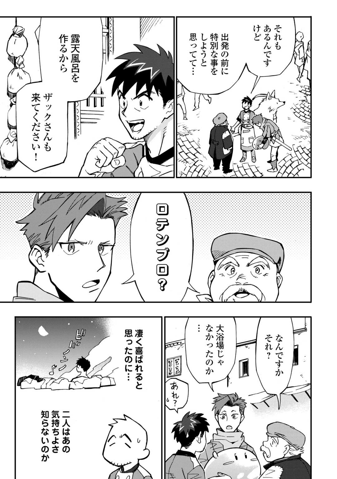 YOSOJI NO OSSAN, KAMISAMA KARA CHEAT NOURYOKU O 9-KO MORAU - raw - Chapter 26 - https://jpdd.ccdd.to/JPDD/yosojinoossankamisamakaracheatnouryokuo9komorau/270632/imi5szlrrui.jpg