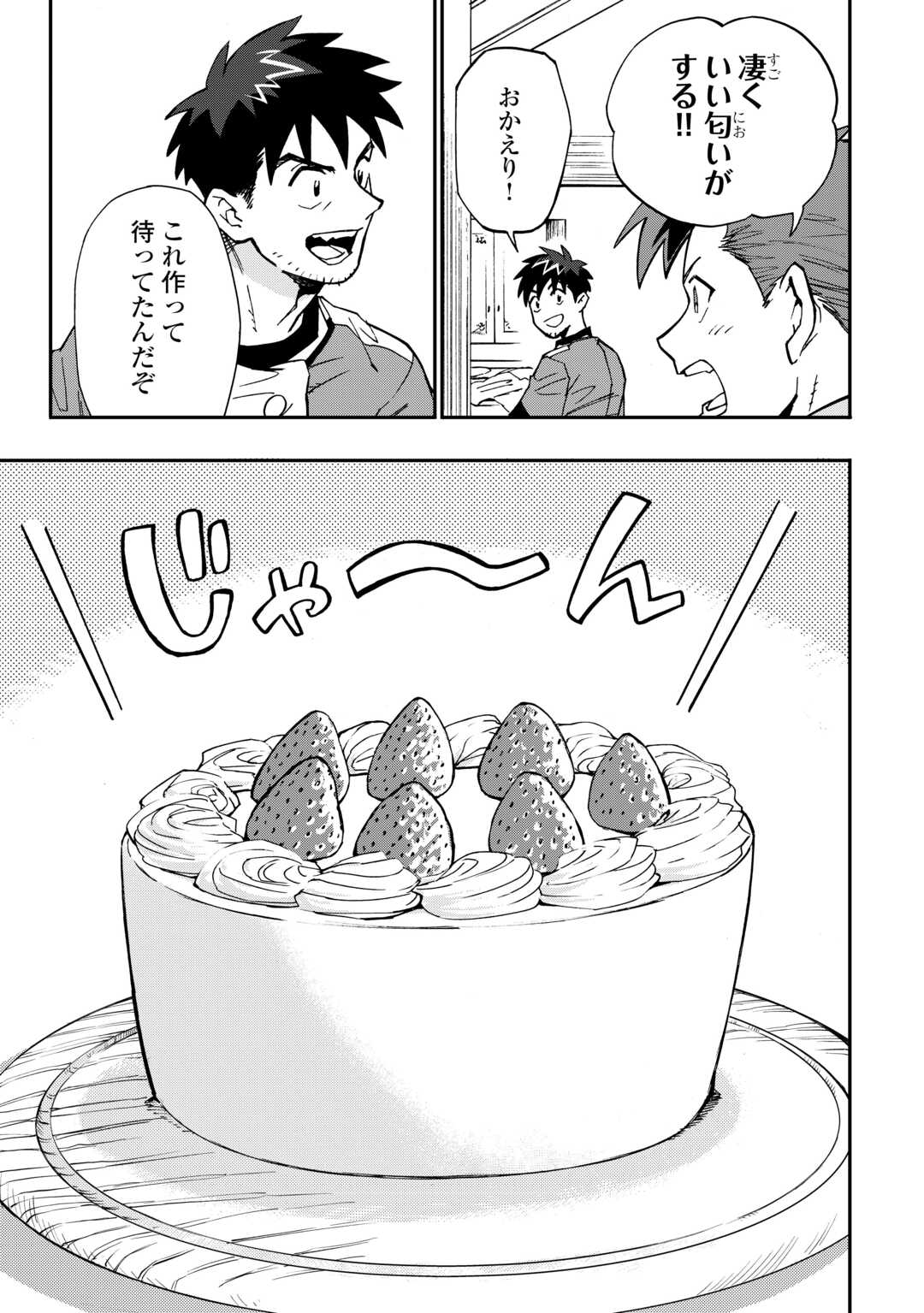 YOSOJI NO OSSAN, KAMISAMA KARA CHEAT NOURYOKU O 9-KO MORAU - raw - Chapter 26 - https://jpdd.ccdd.to/JPDD/yosojinoossankamisamakaracheatnouryokuo9komorau/270632/imskpny52he.jpg